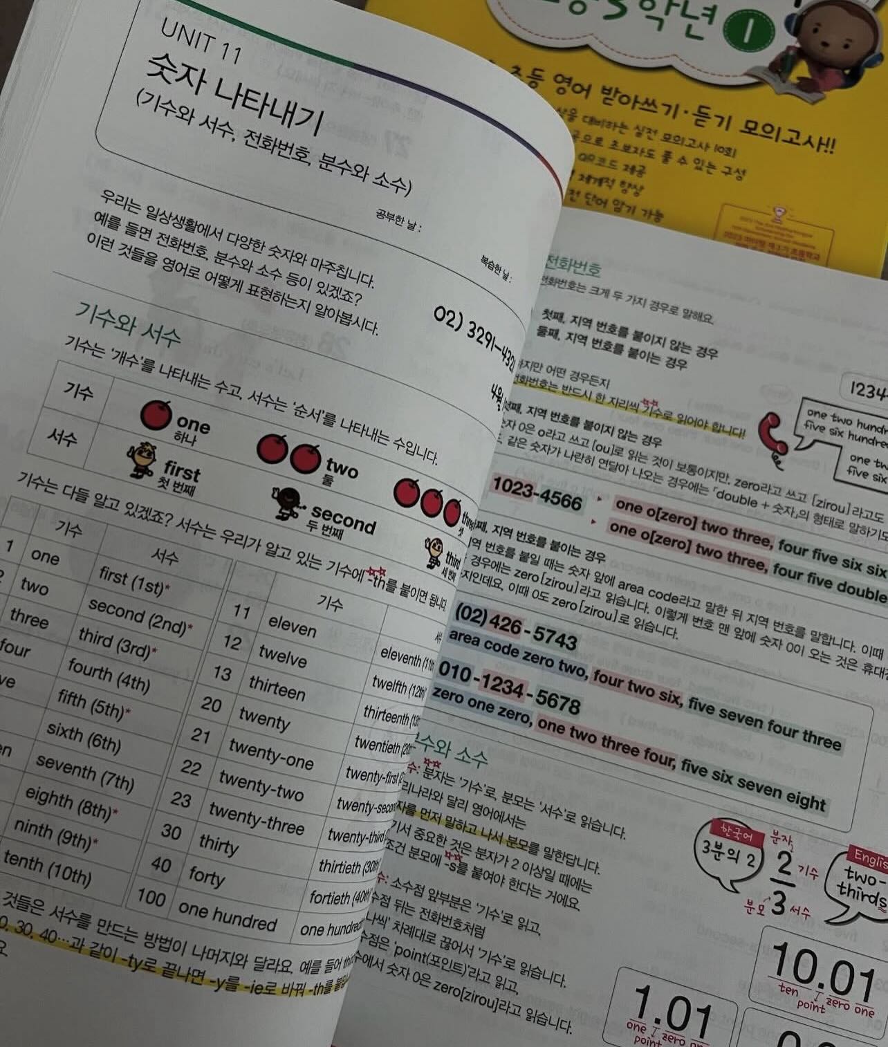 필수 유의어 100개 워크지 5