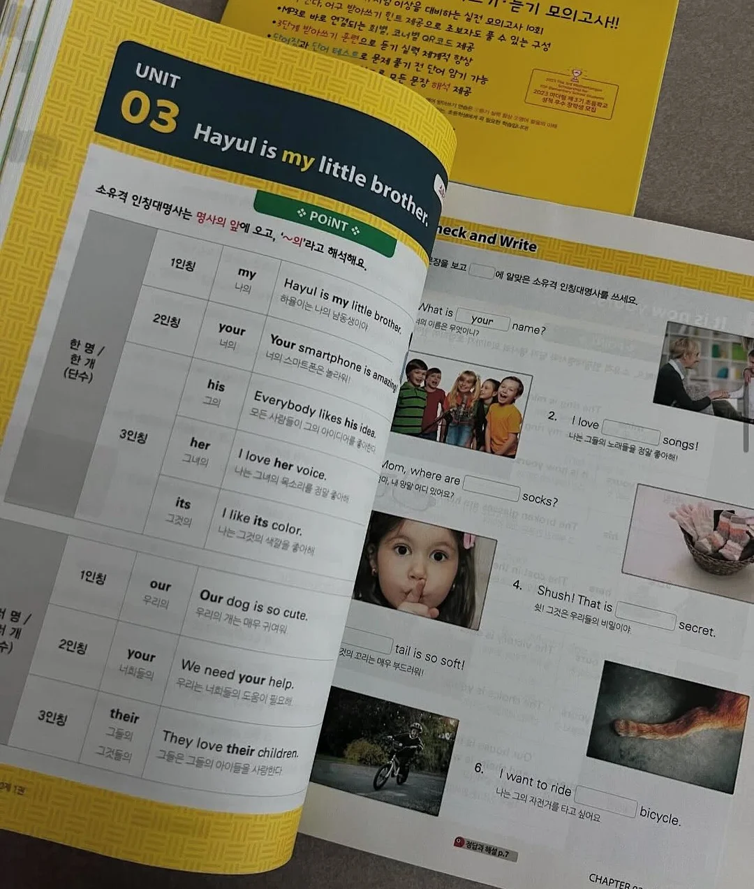 필수 유의어 100개 워크지 7
