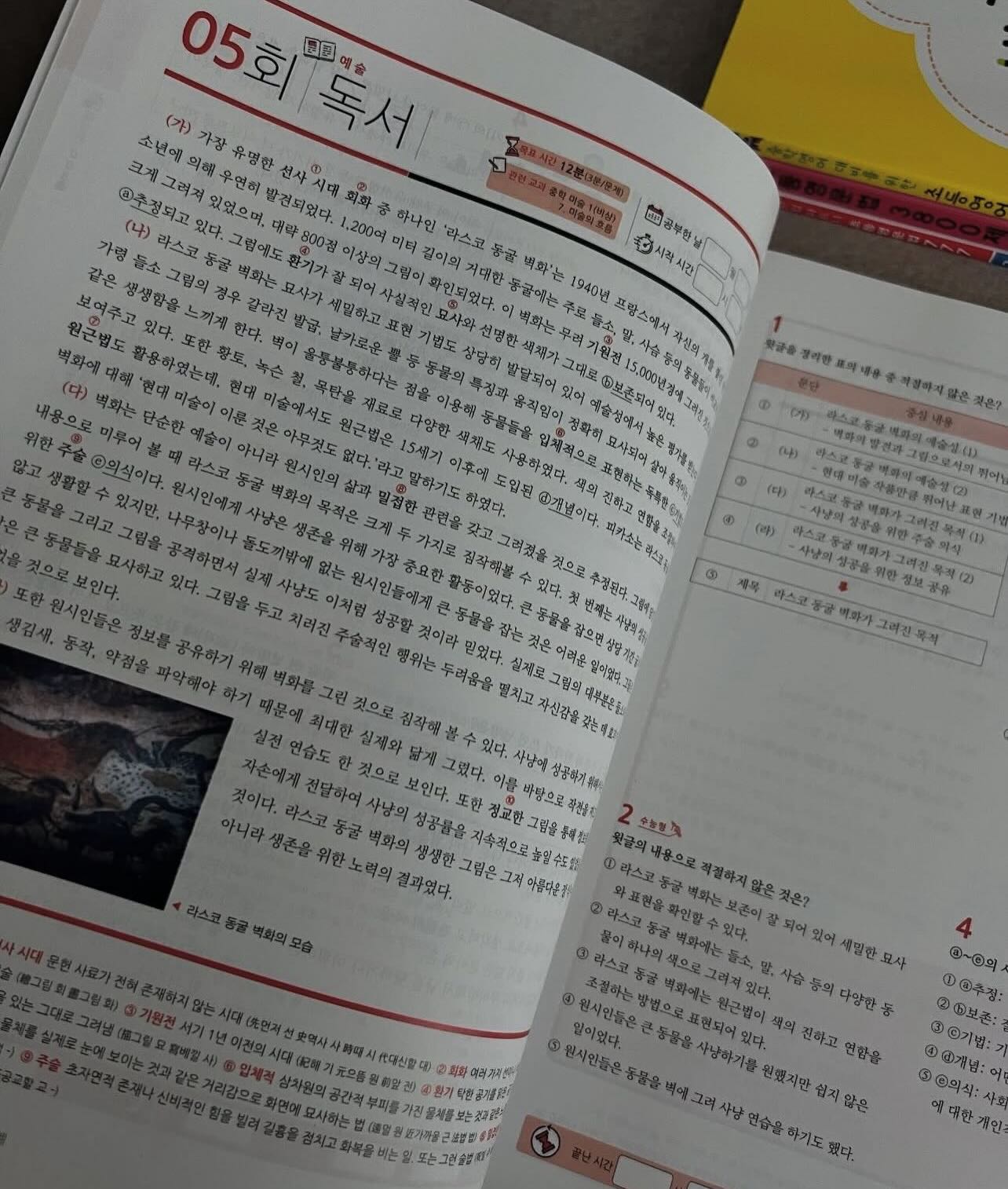 필수 유의어 100개 워크지 8