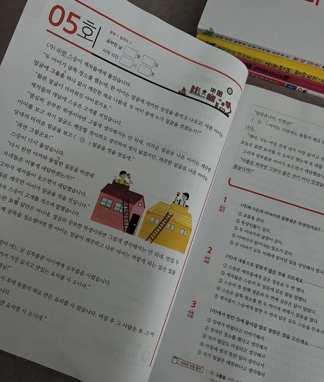 필수 유의어 100개 워크지 9