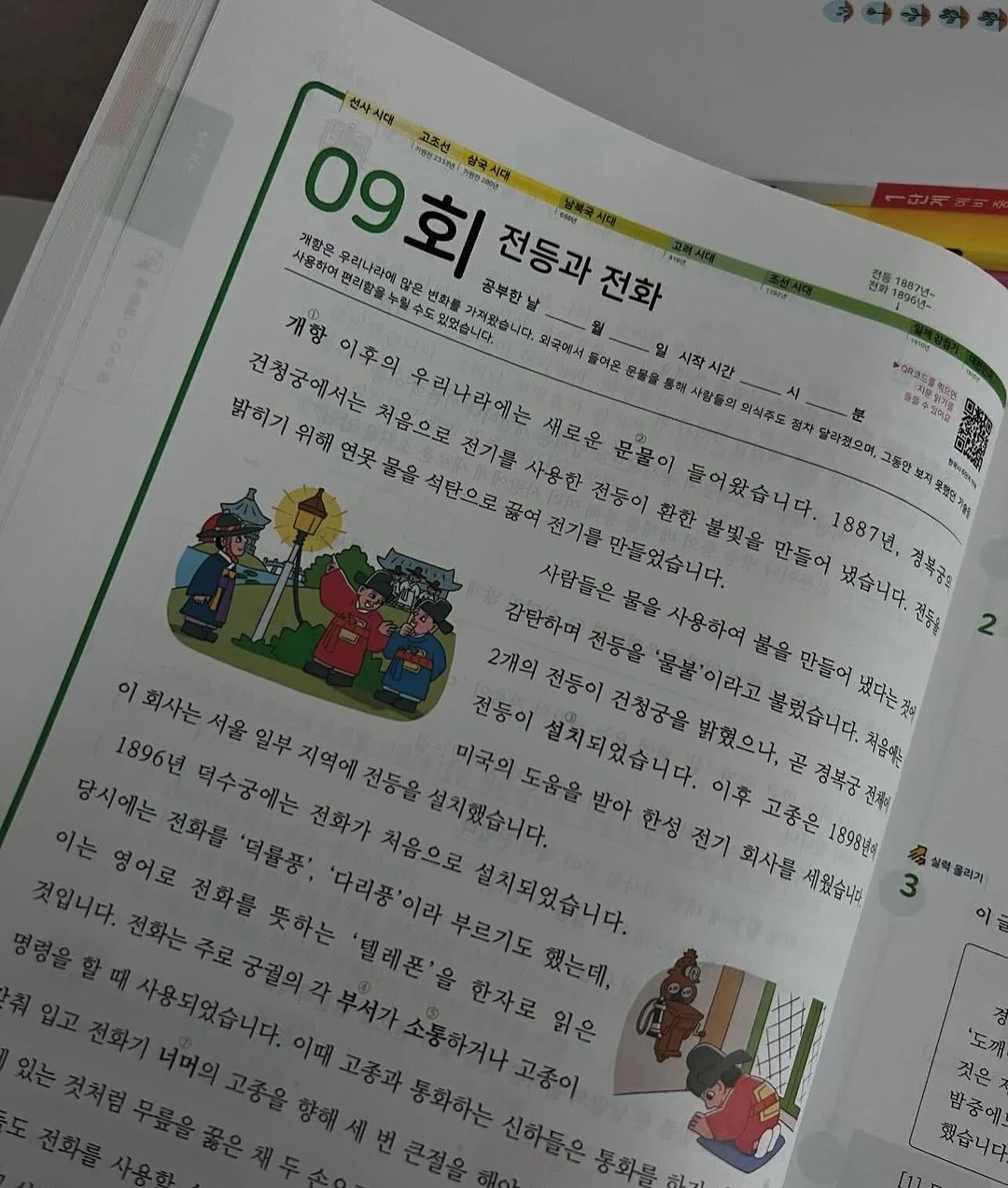 필수 유의어 100개 워크지 10