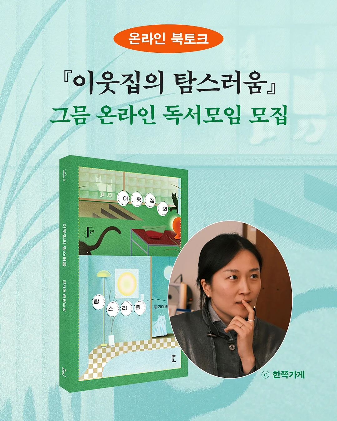 타샵 붙임머리 리터치