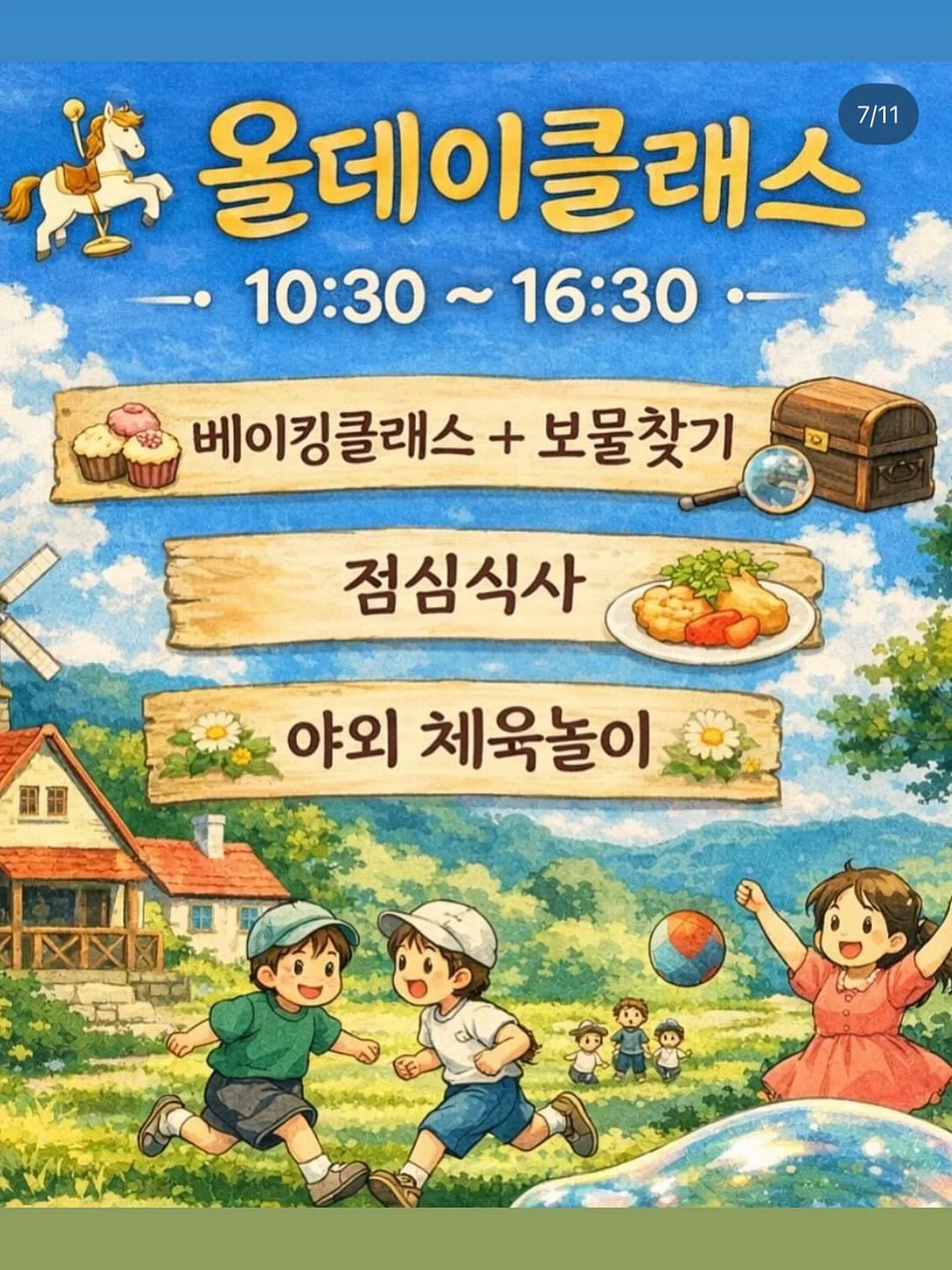 스텝퍼 5