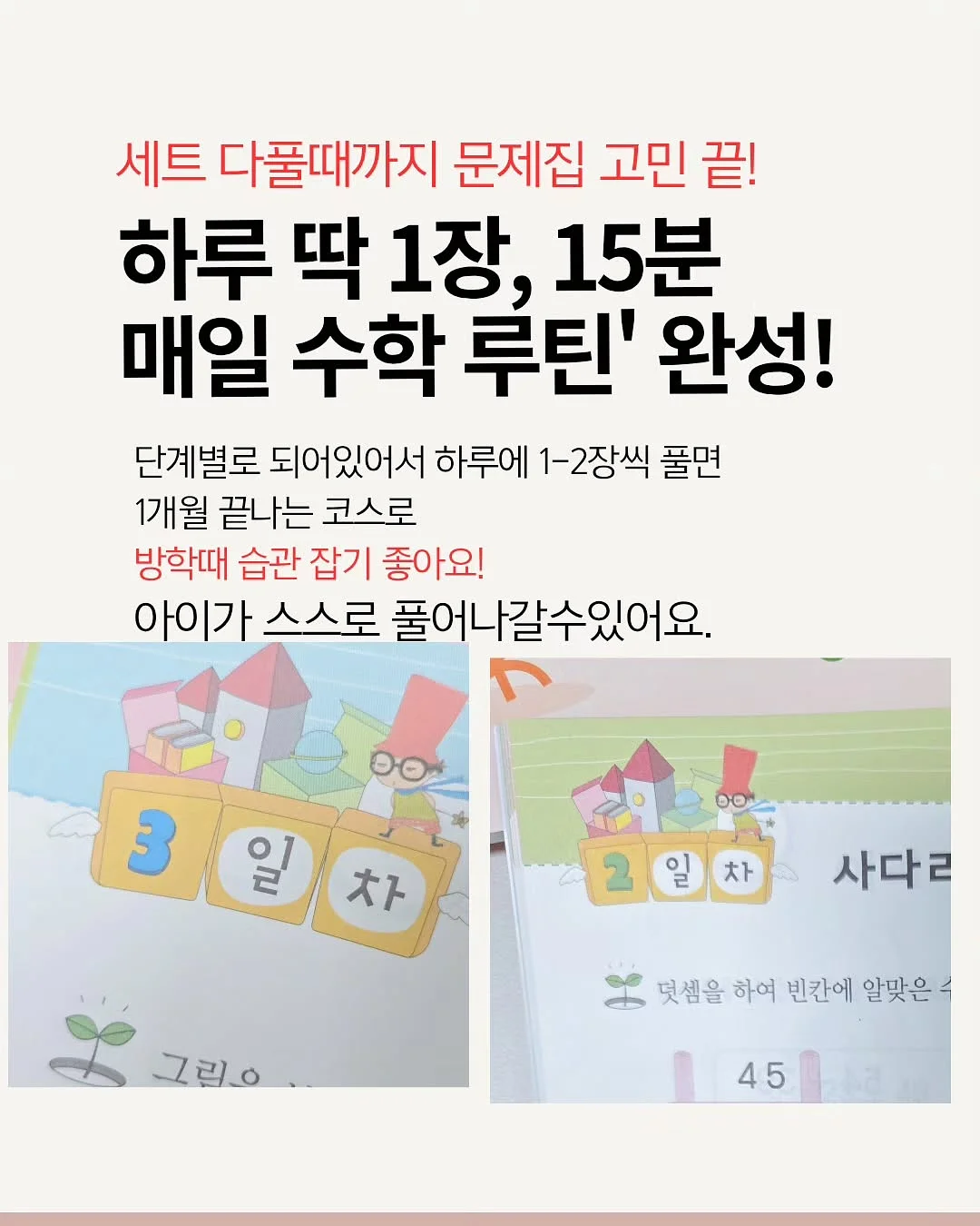 여리 하치 3