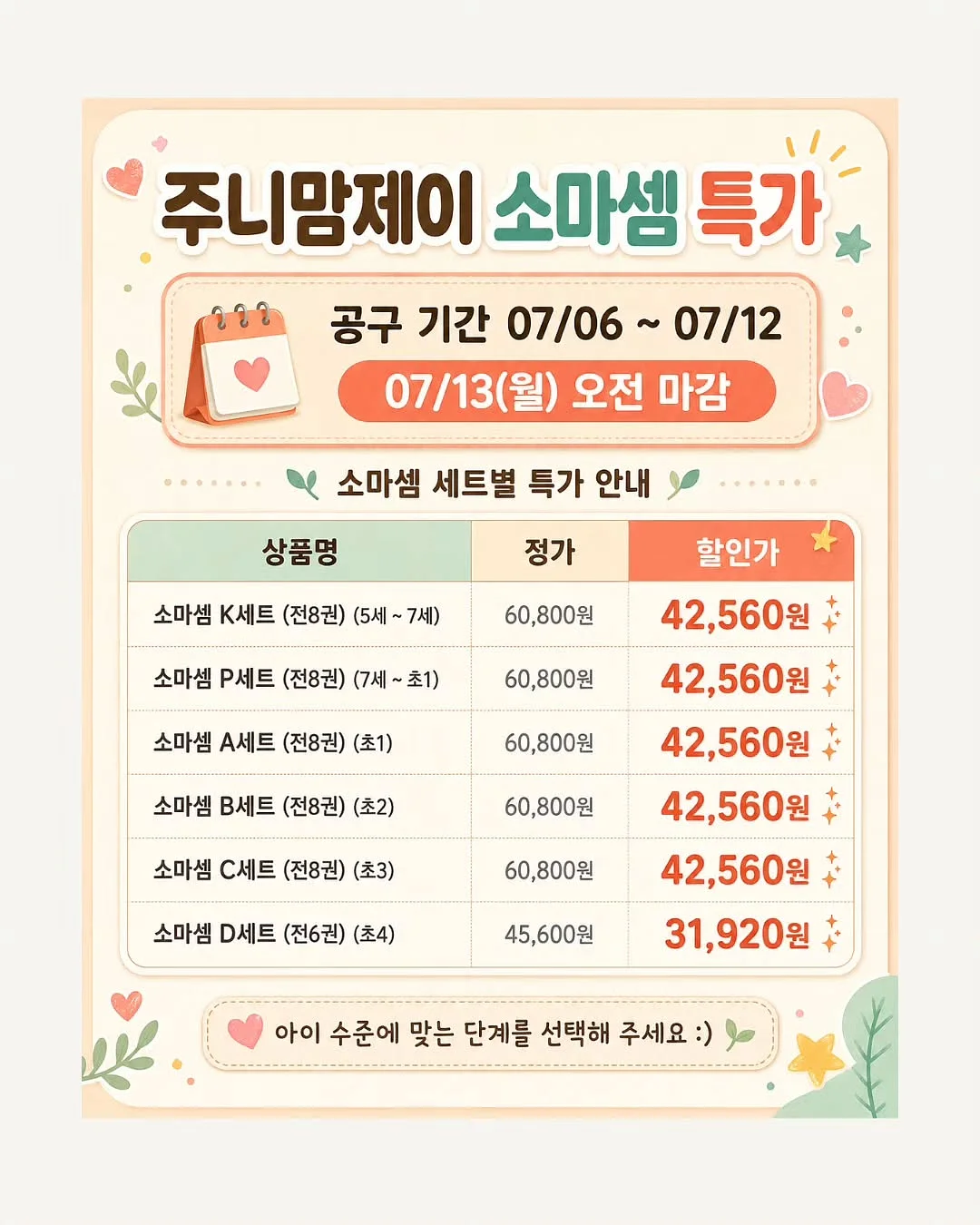 여리 하치 9