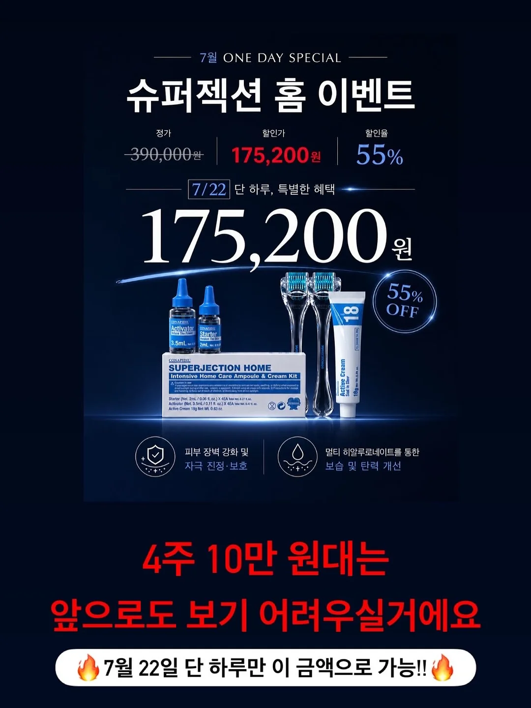 슬러시 기계 1