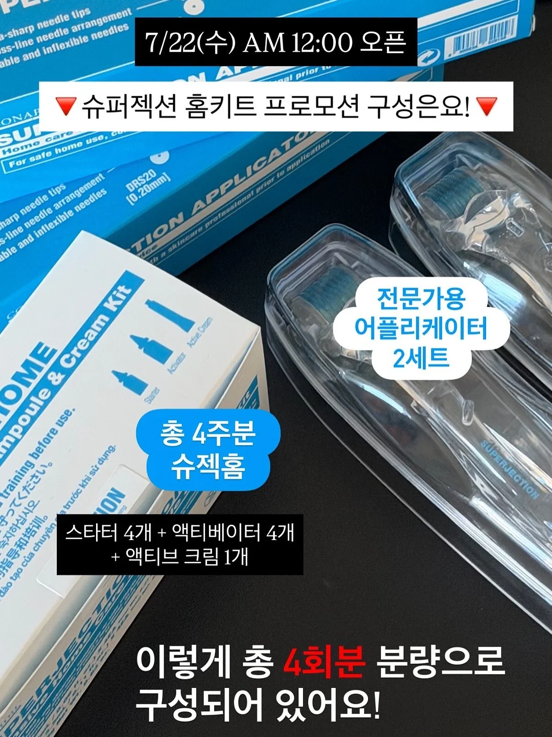 슬러시 기계 2