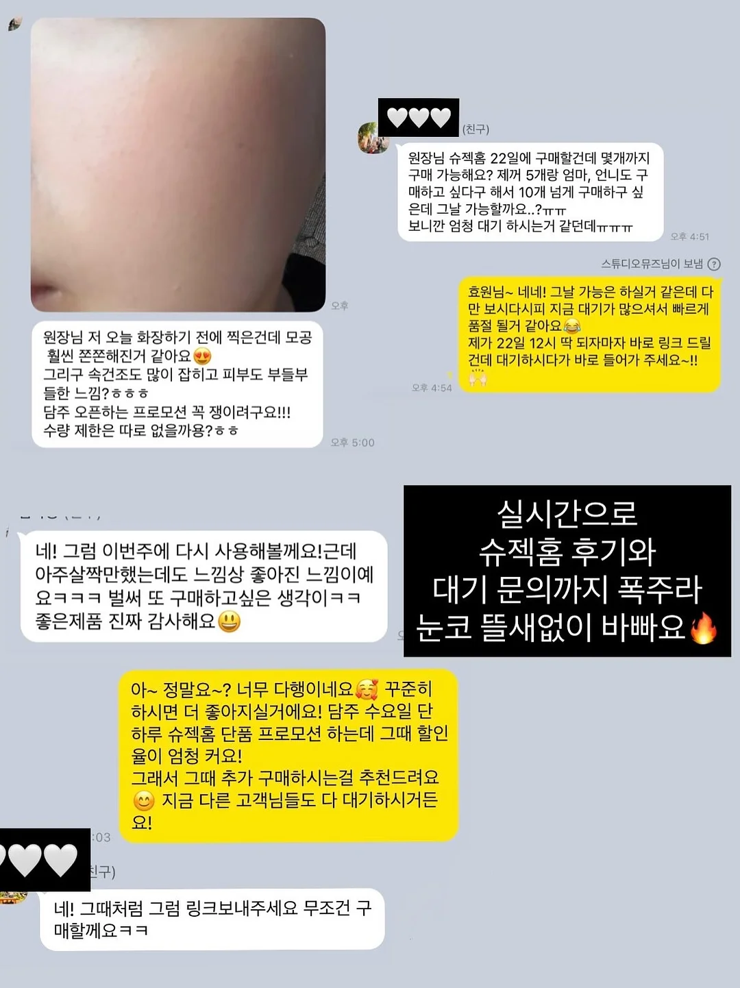슬러시 기계 6