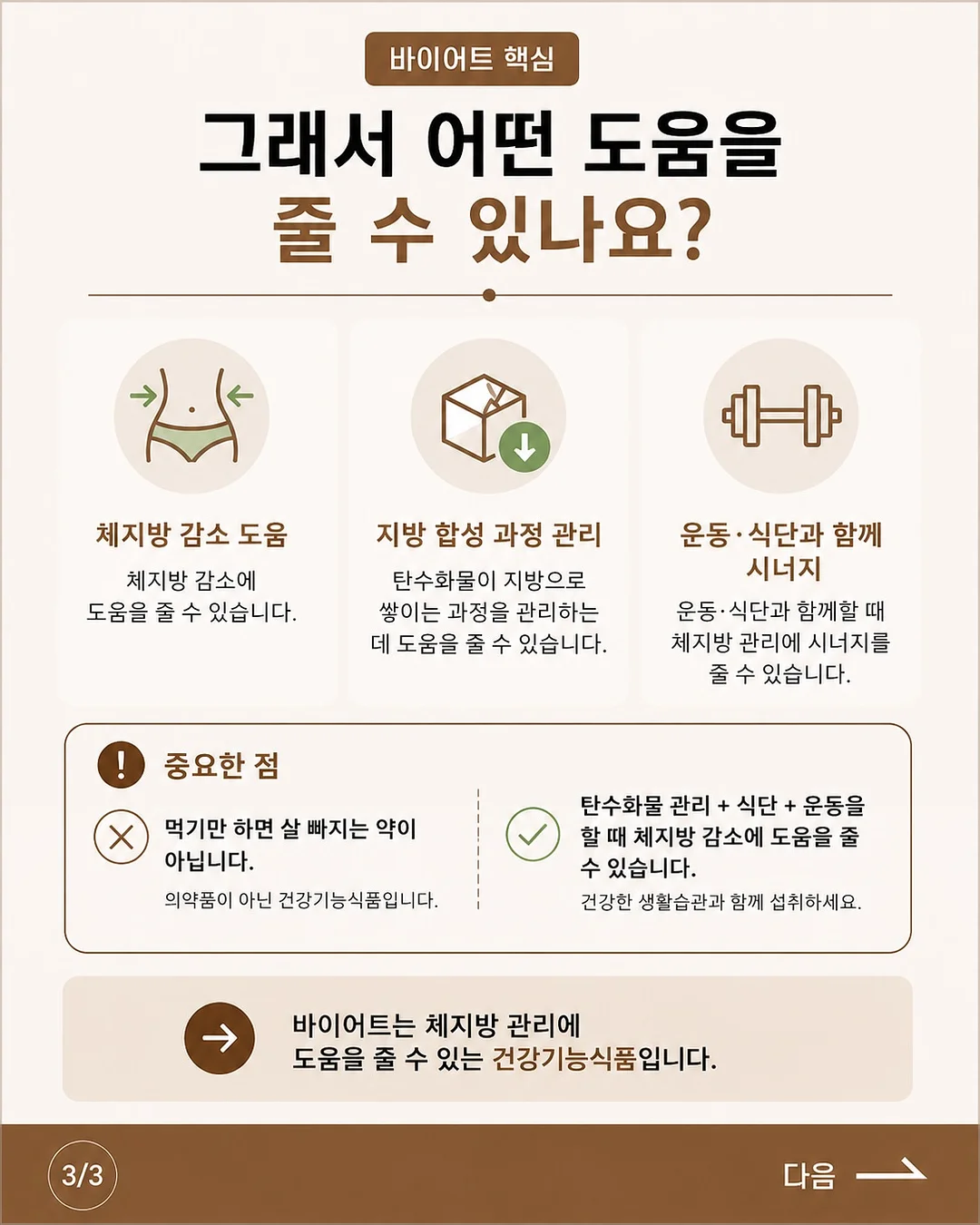 반건조 고등어 5마리 6