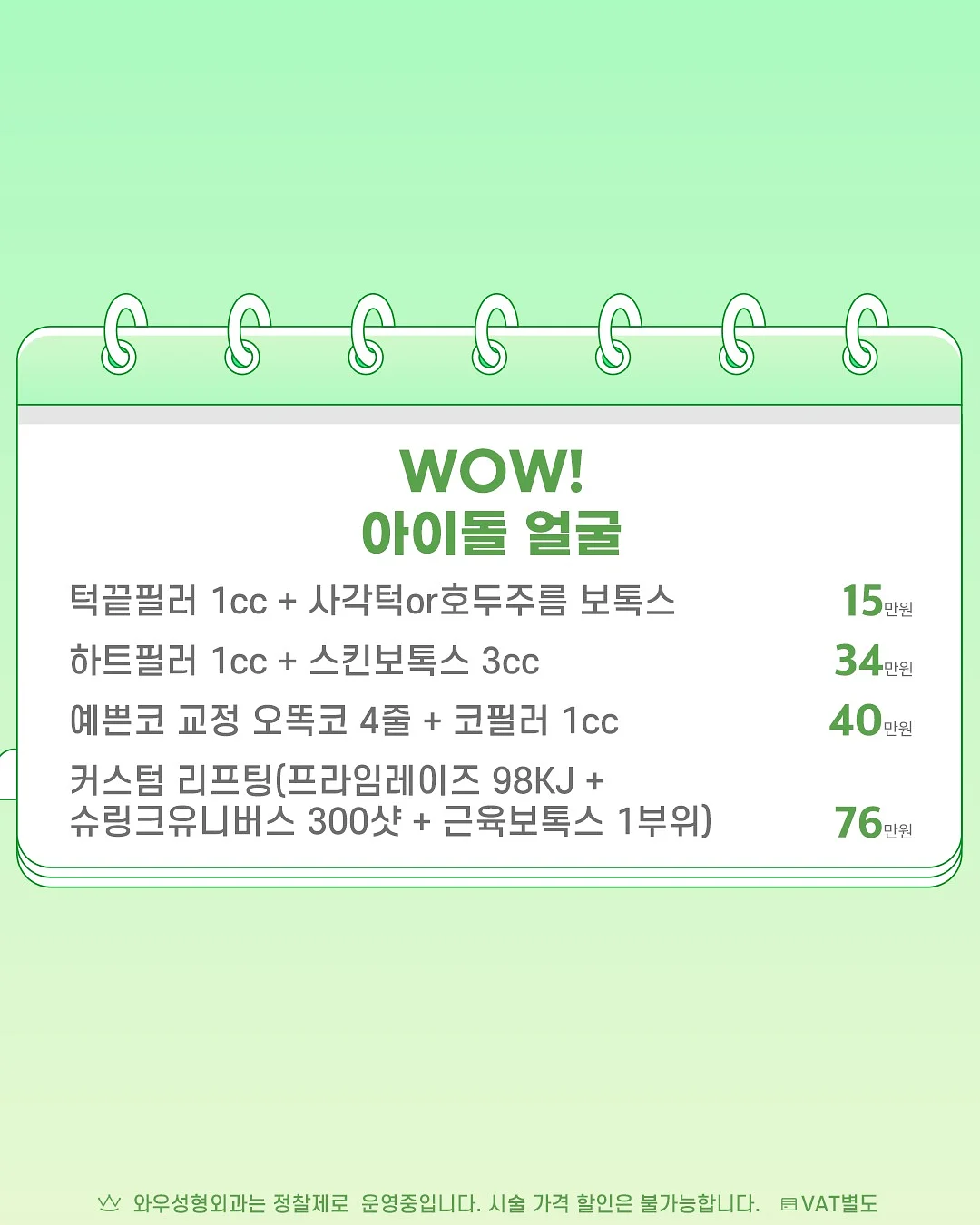 언어치료 정보