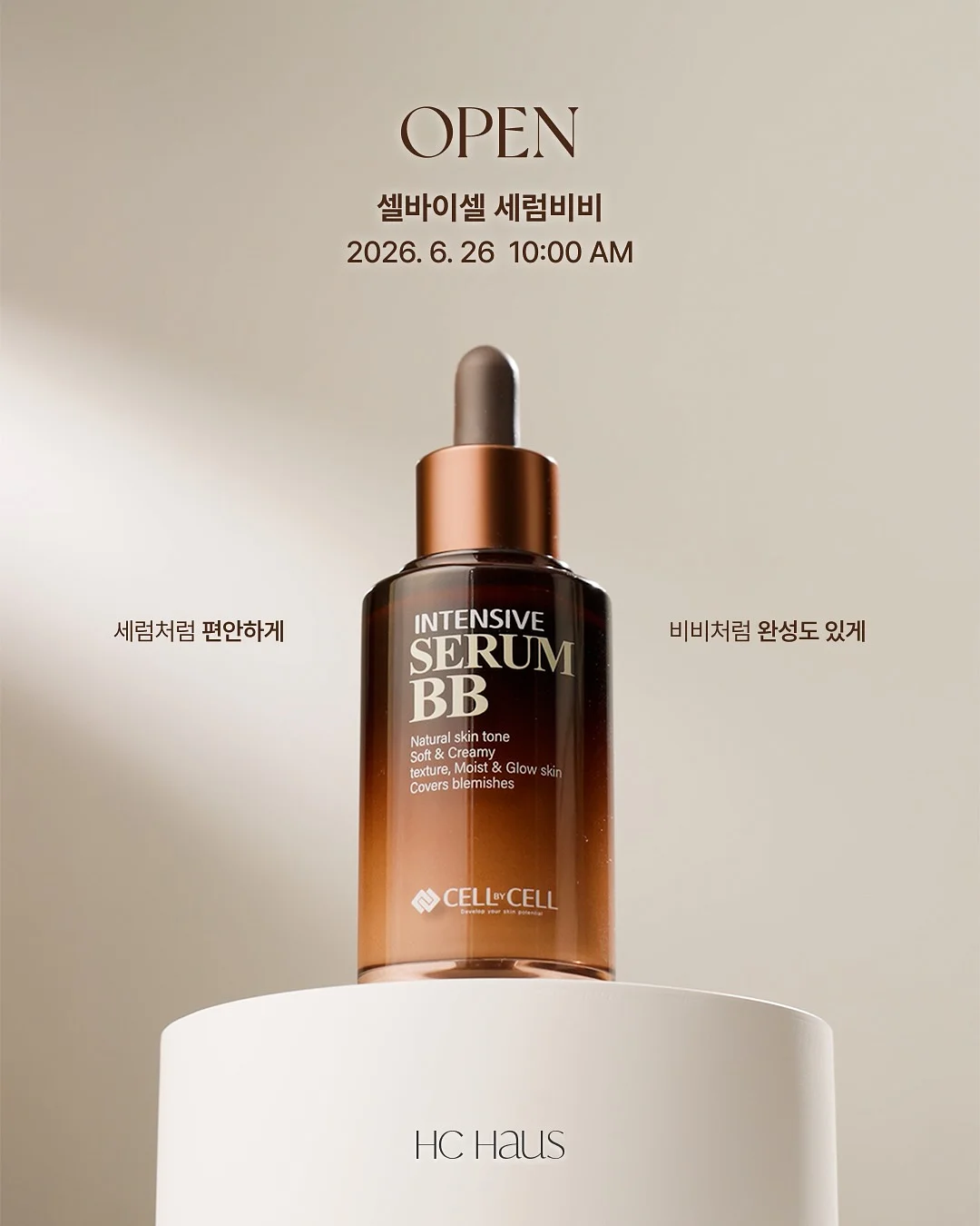 쉬가이아 샴푸 1