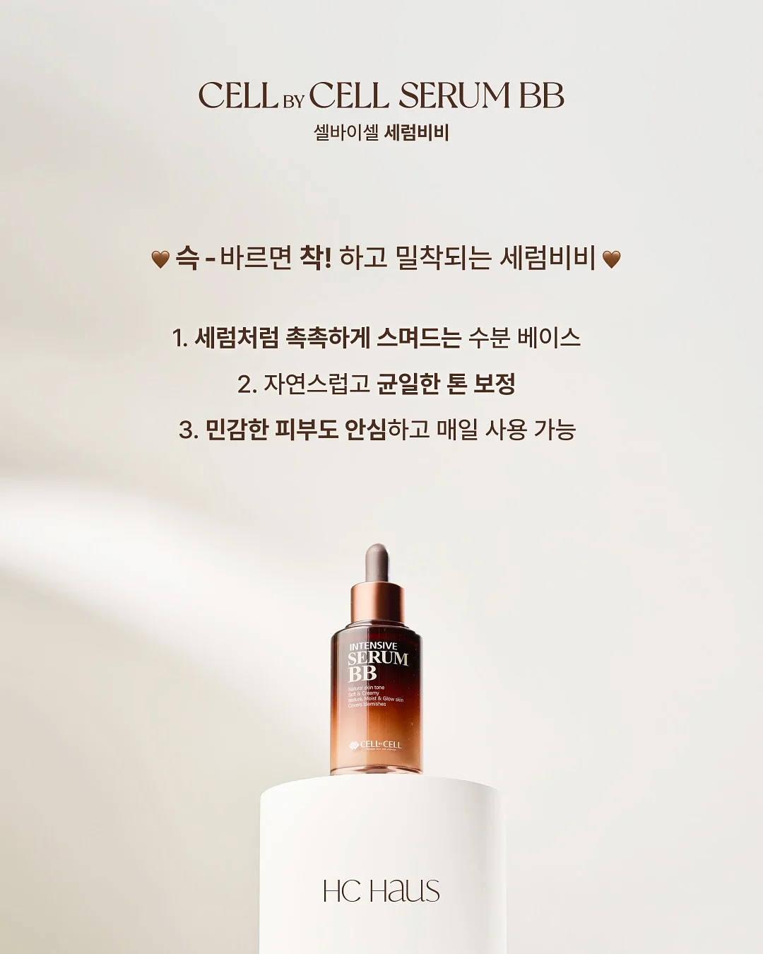 쉬가이아 샴푸 2