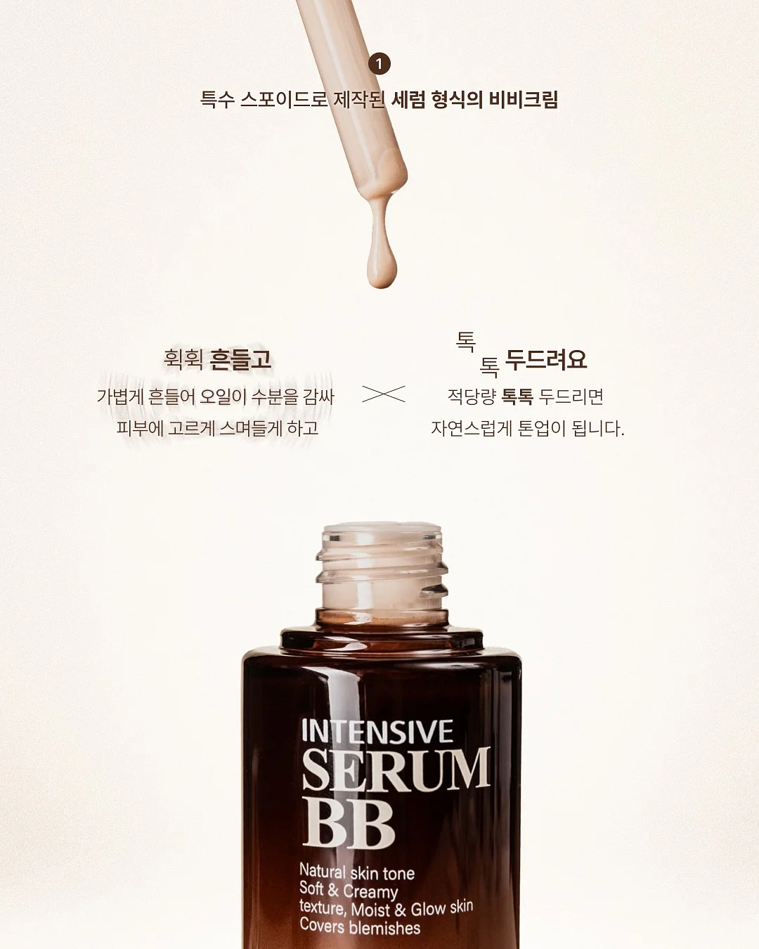 쉬가이아 샴푸 3