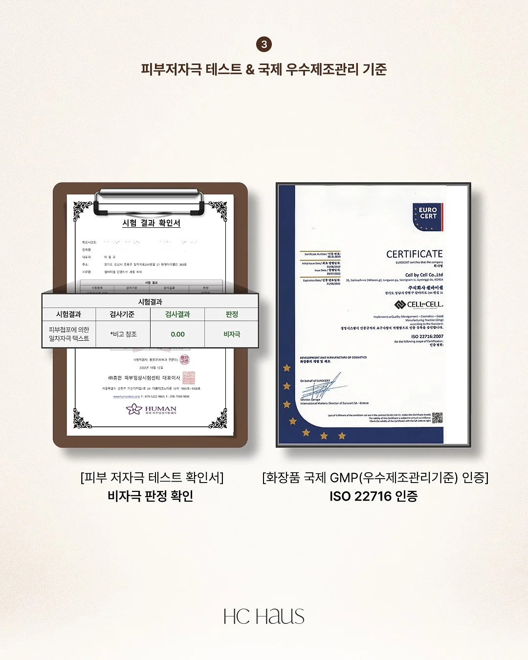 쉬가이아 샴푸 7