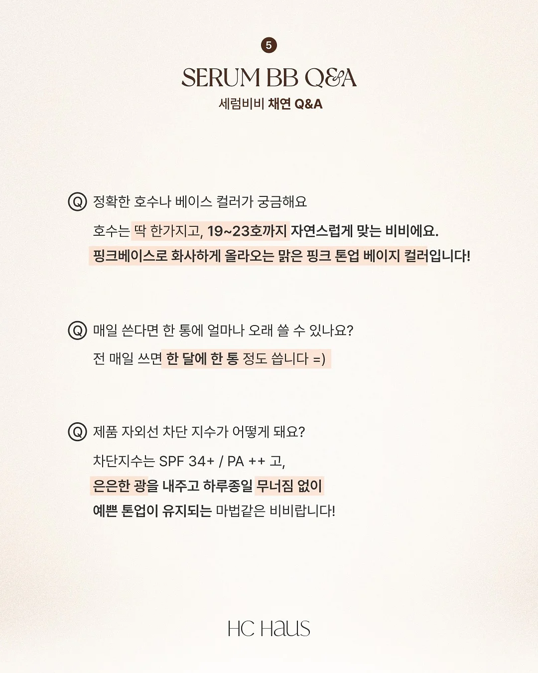 쉬가이아 샴푸 8