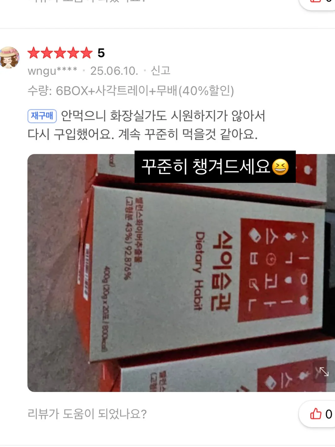 과일남매셋 11