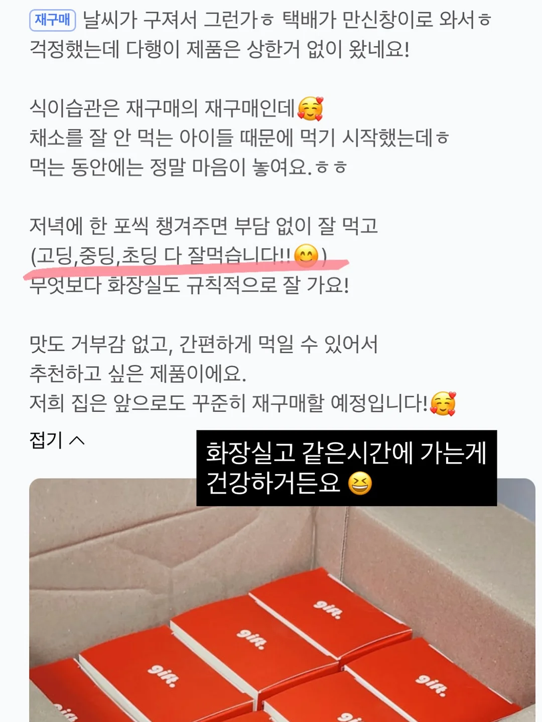 과일남매셋 12