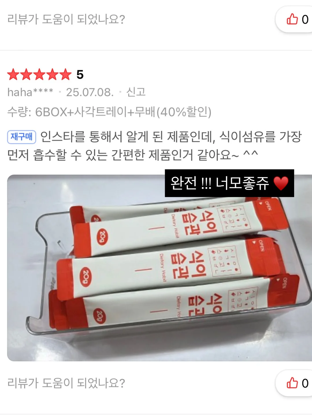 과일남매셋 13