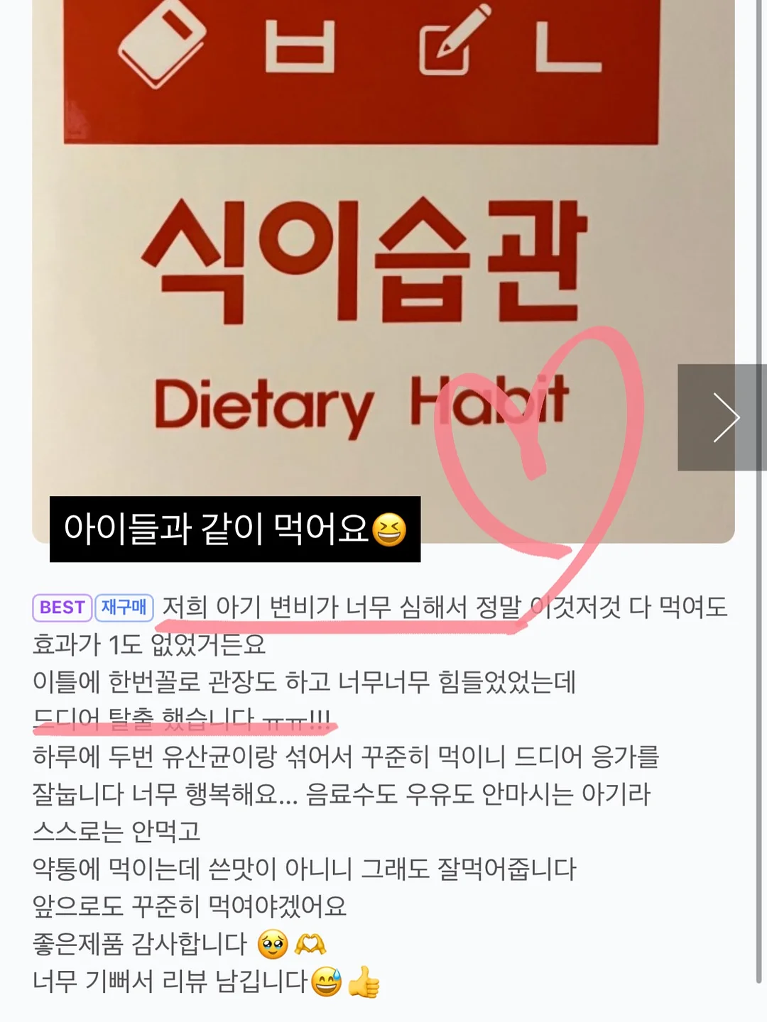 과일남매셋 5