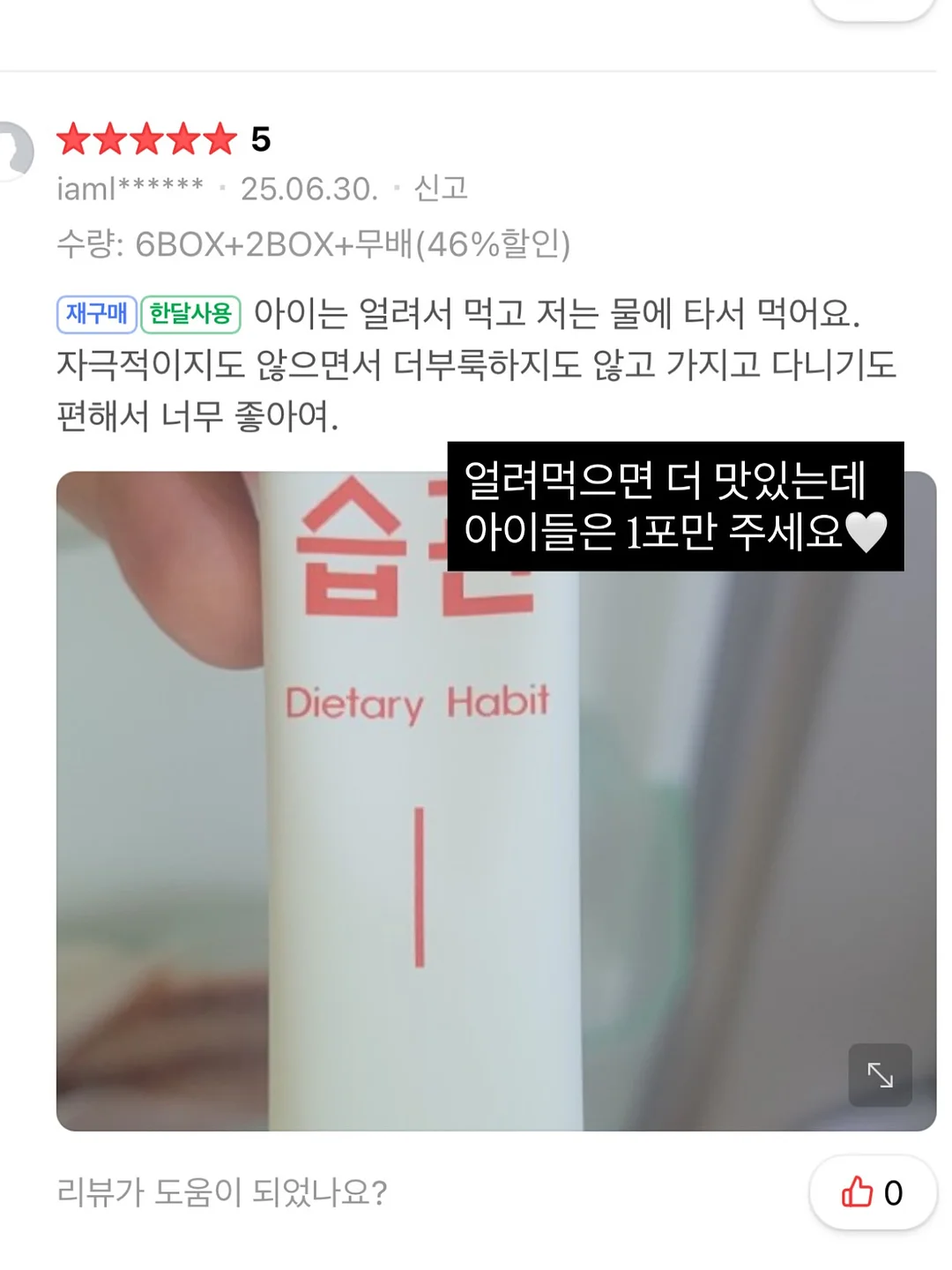 과일남매셋 7