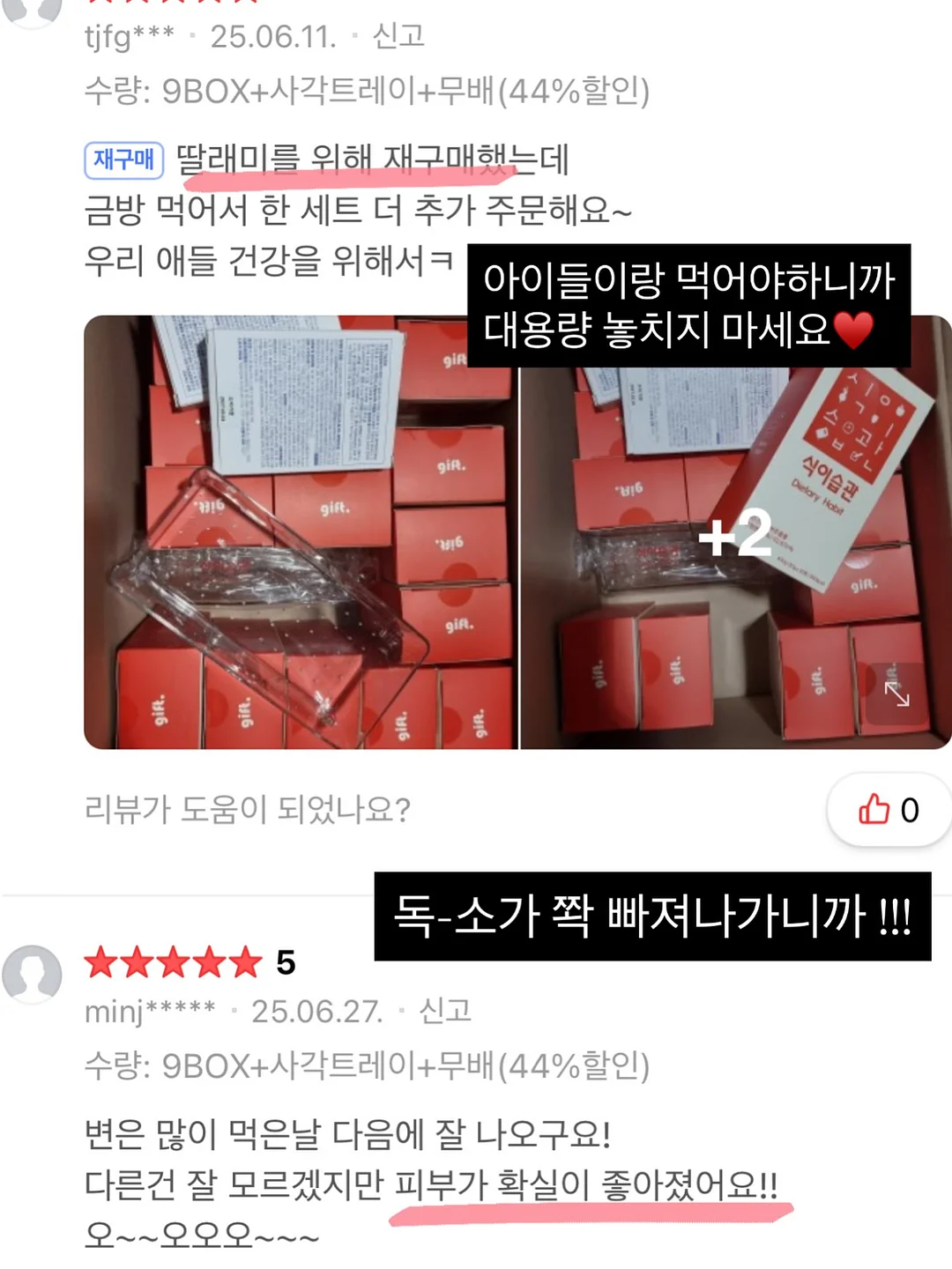 과일남매셋 8