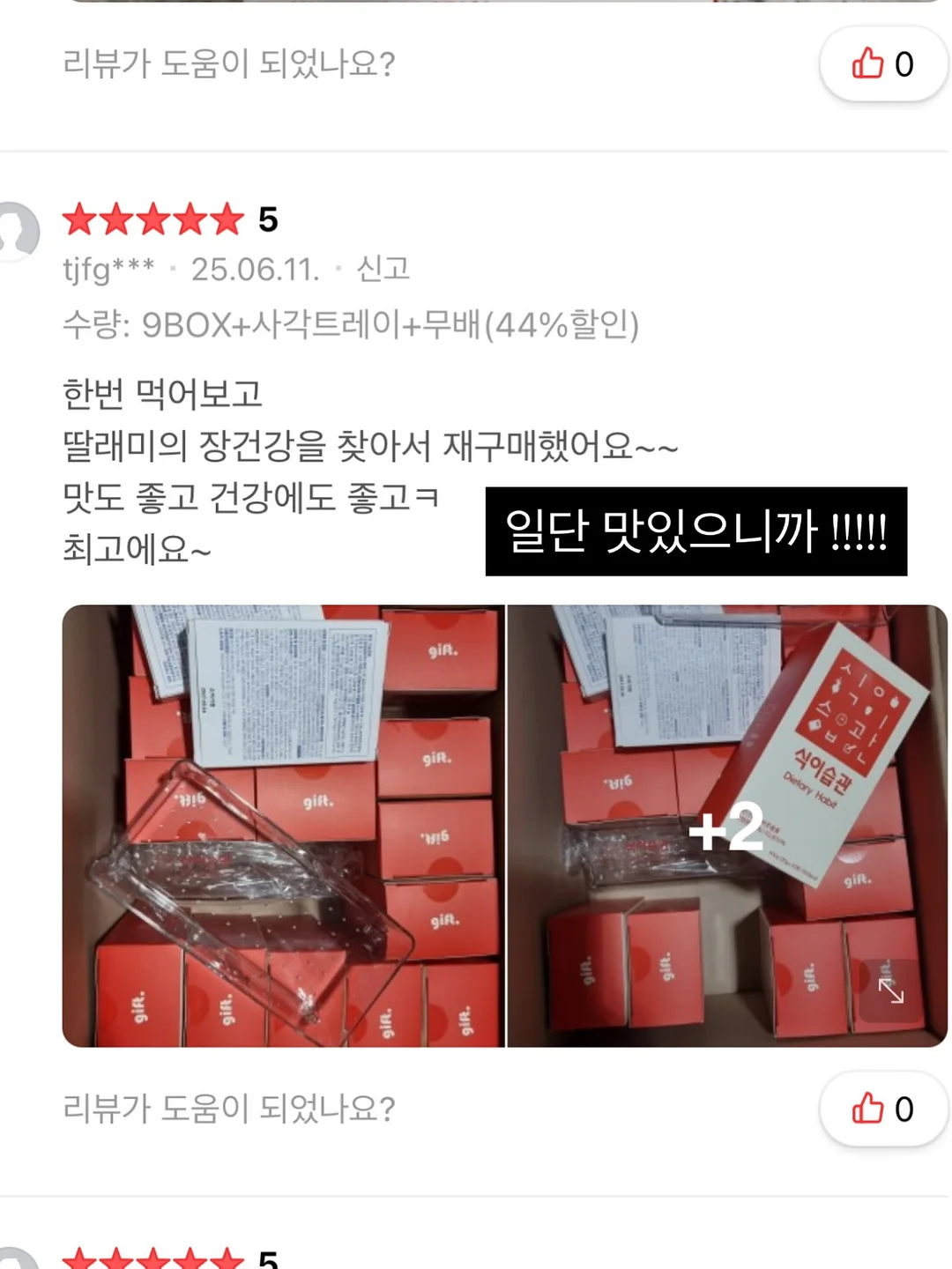 과일남매셋 9