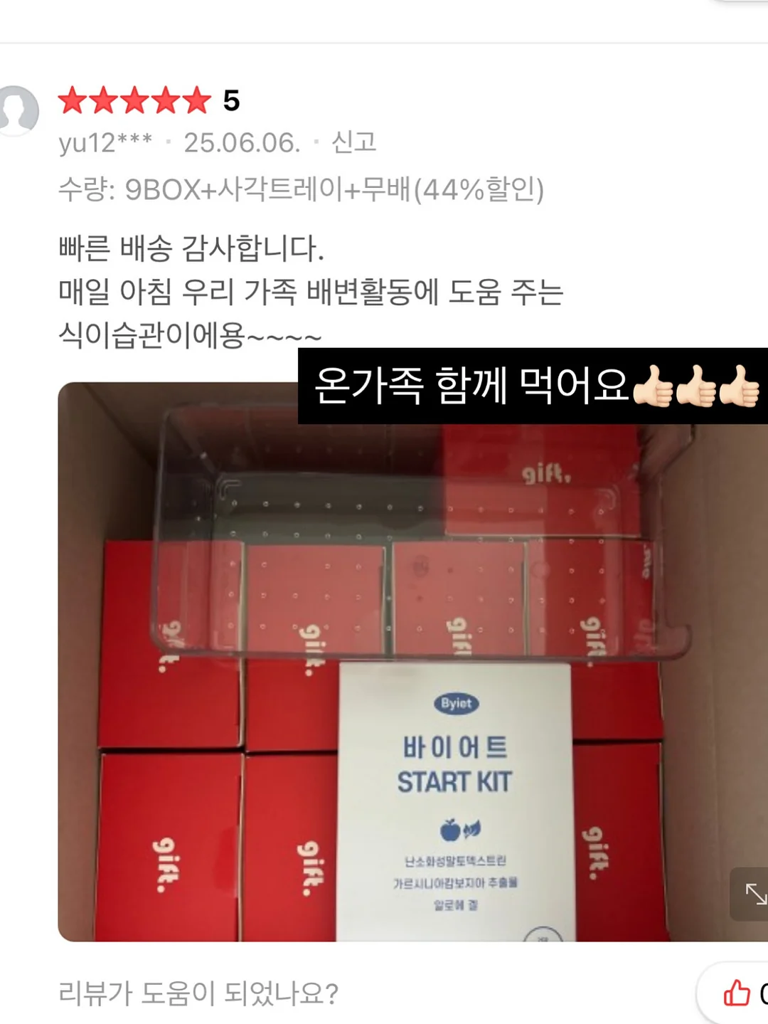 과일남매셋 10