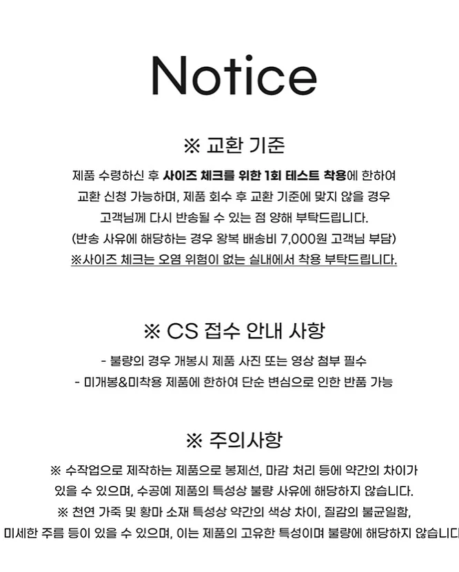 마노뷰티 눕 다이어트 17
