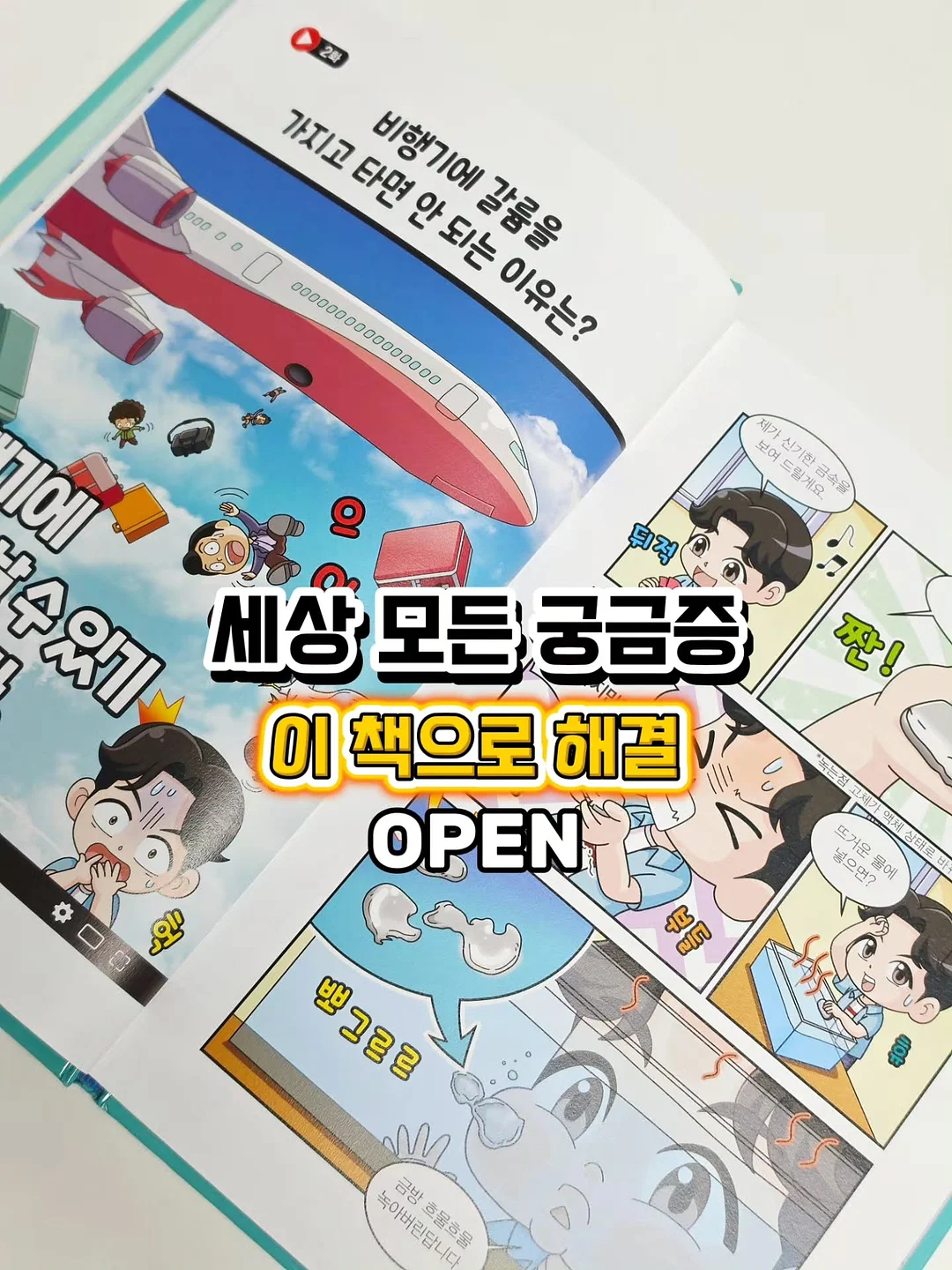 움직이는 드라이기 거치대, 베개밑 블루투스 스피커, 무타공 창문 환풍기 1