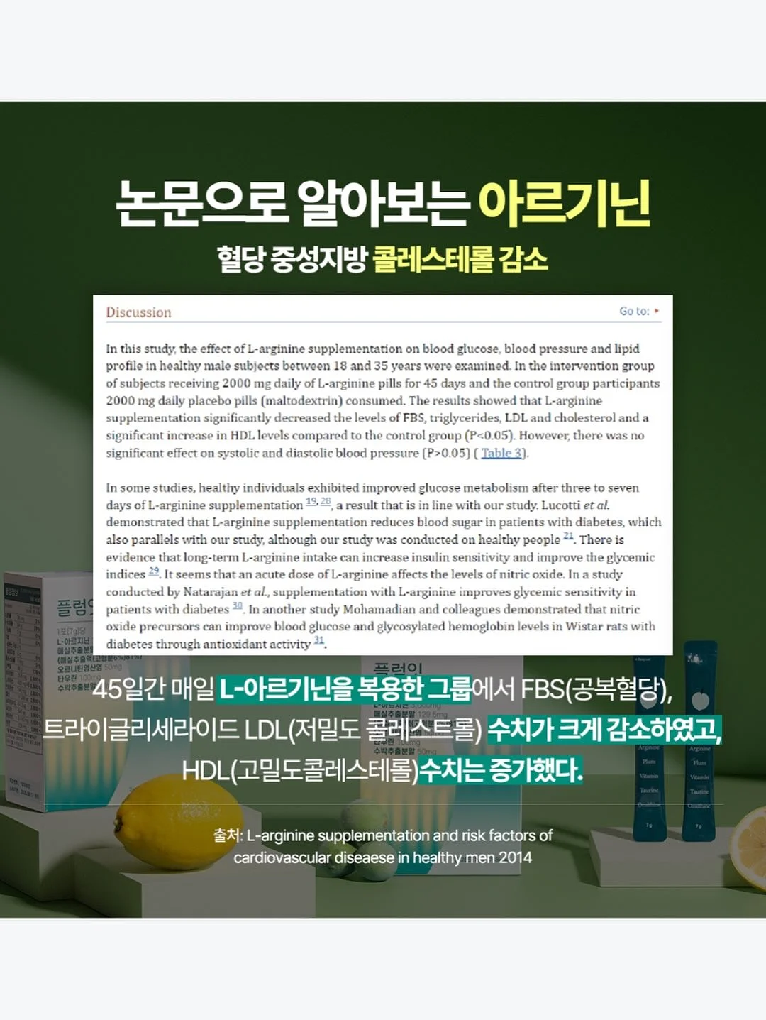 링클 텍스처 셋업 4