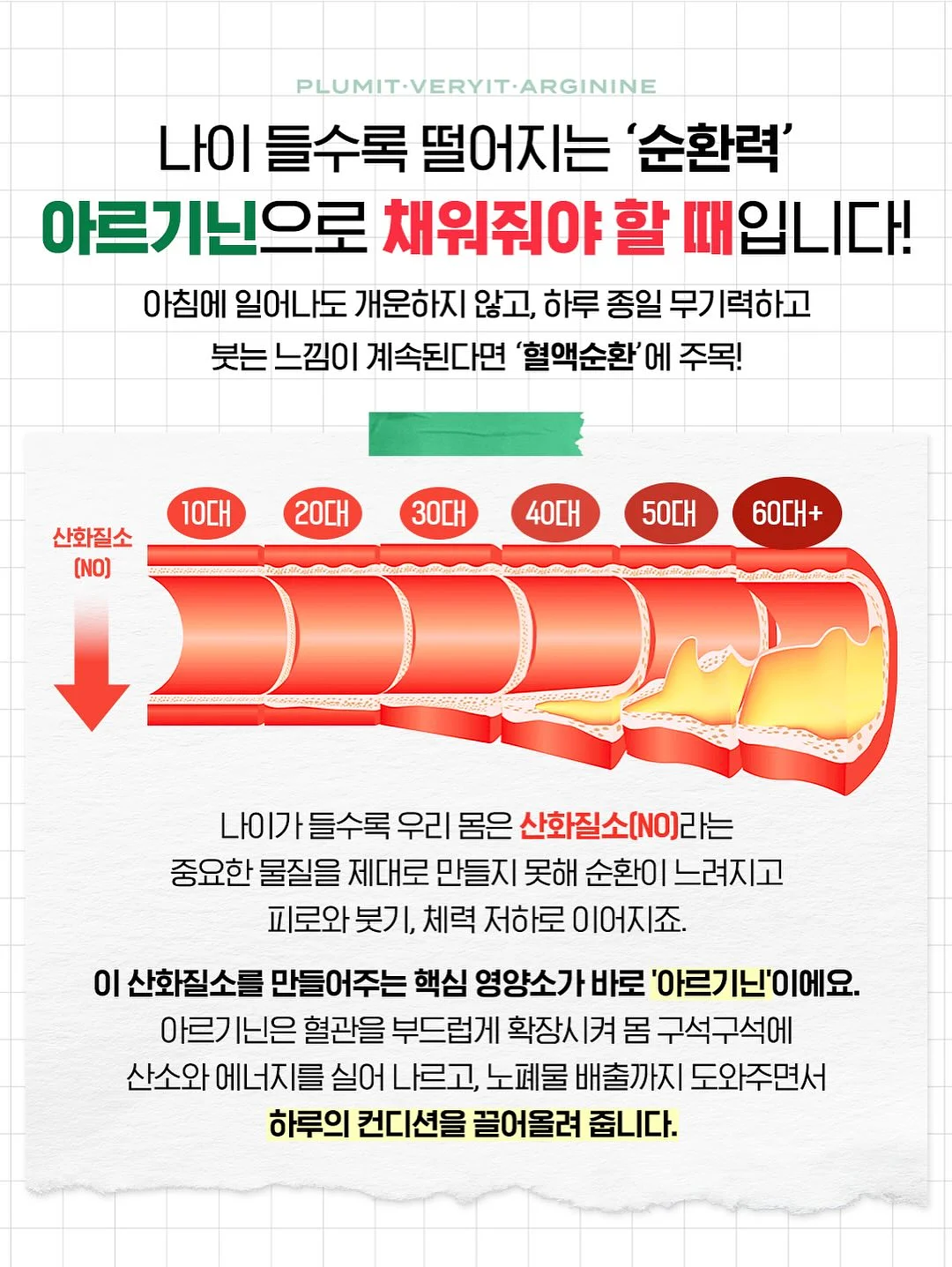링클 텍스처 셋업 6