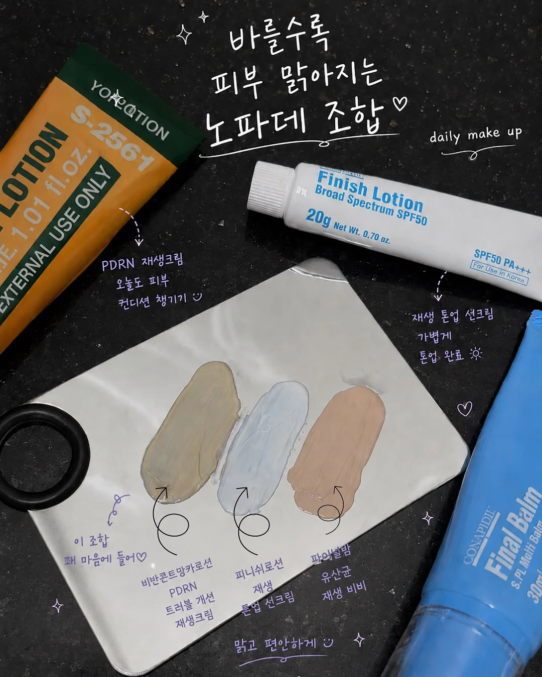 박해미 다이어트 패치 11
