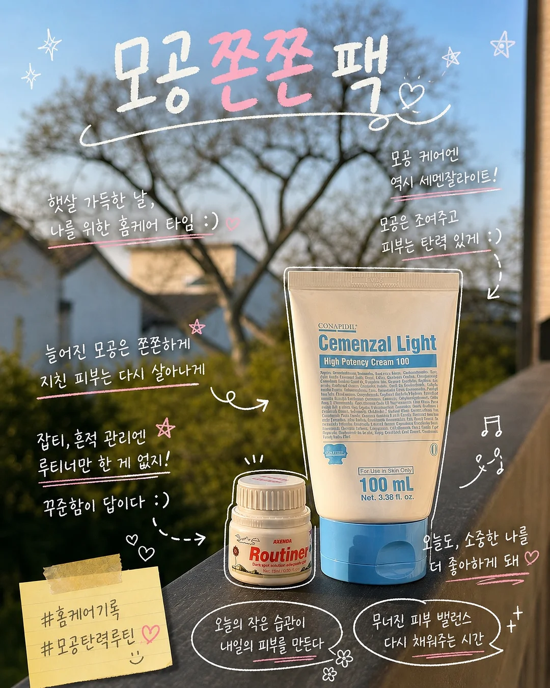 박해미 다이어트 패치 13