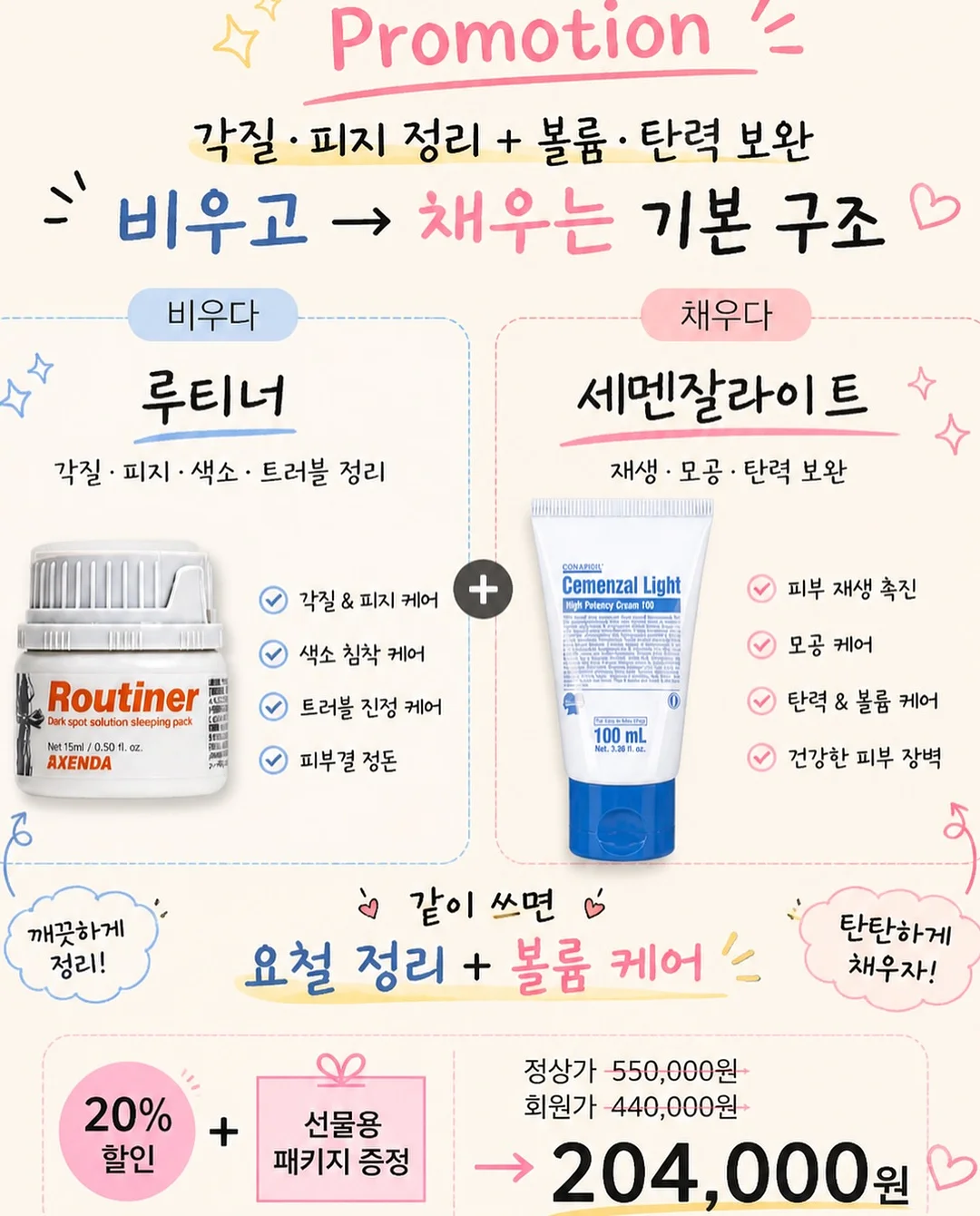 박해미 다이어트 패치 14