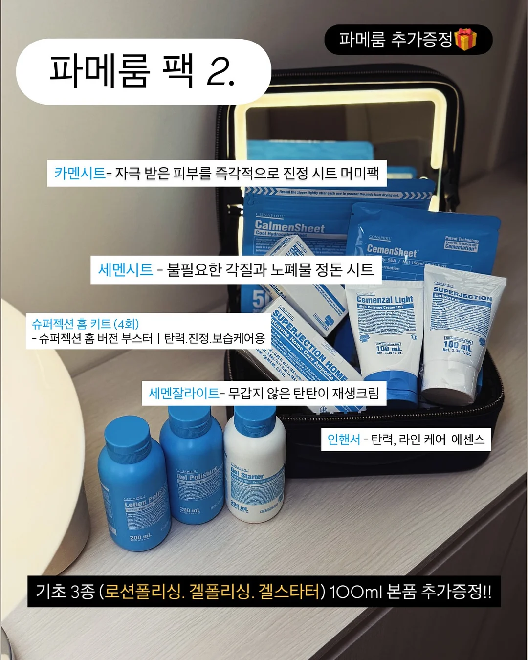 박해미 다이어트 패치 4