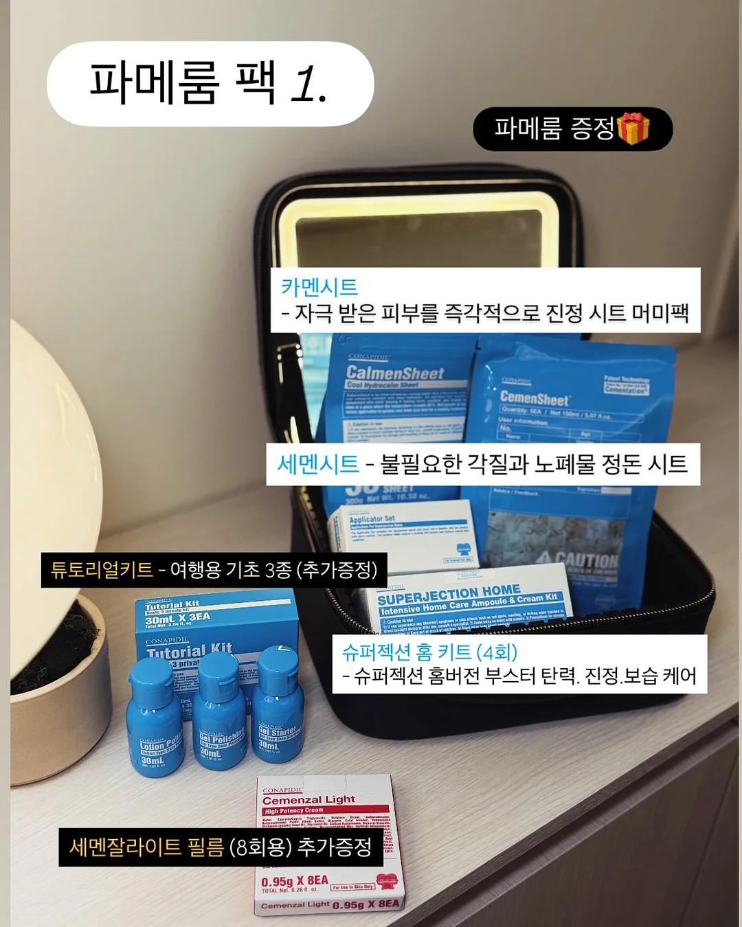 박해미 다이어트 패치 5