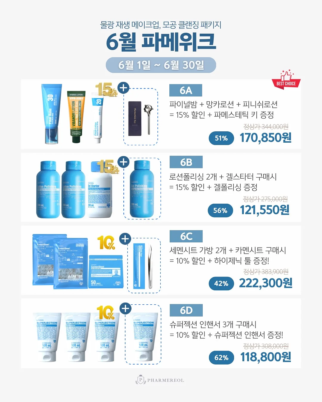 박해미 다이어트 패치 6