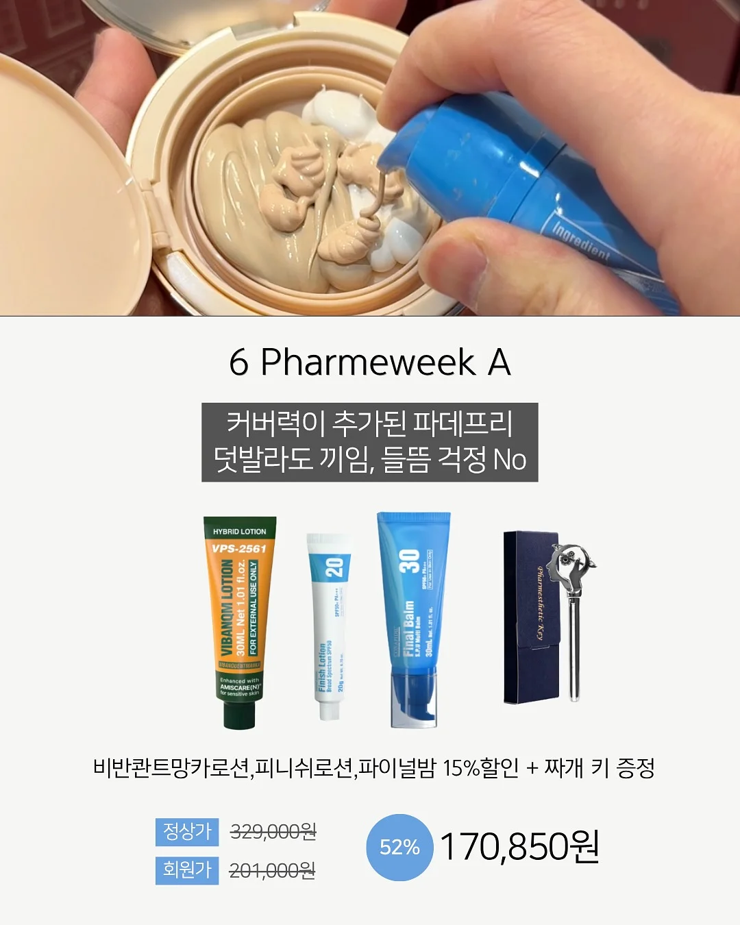 박해미 다이어트 패치 7