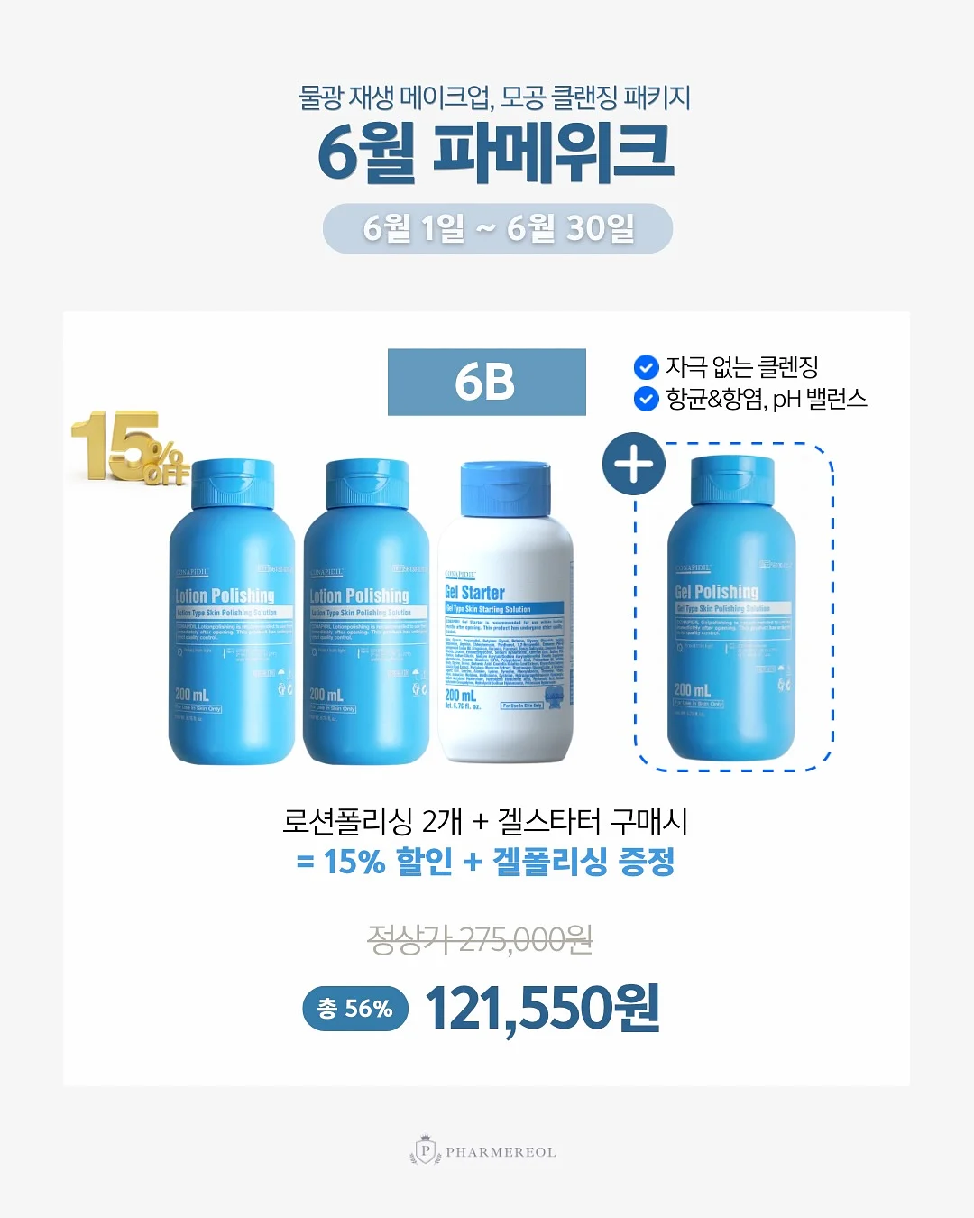 박해미 다이어트 패치 8