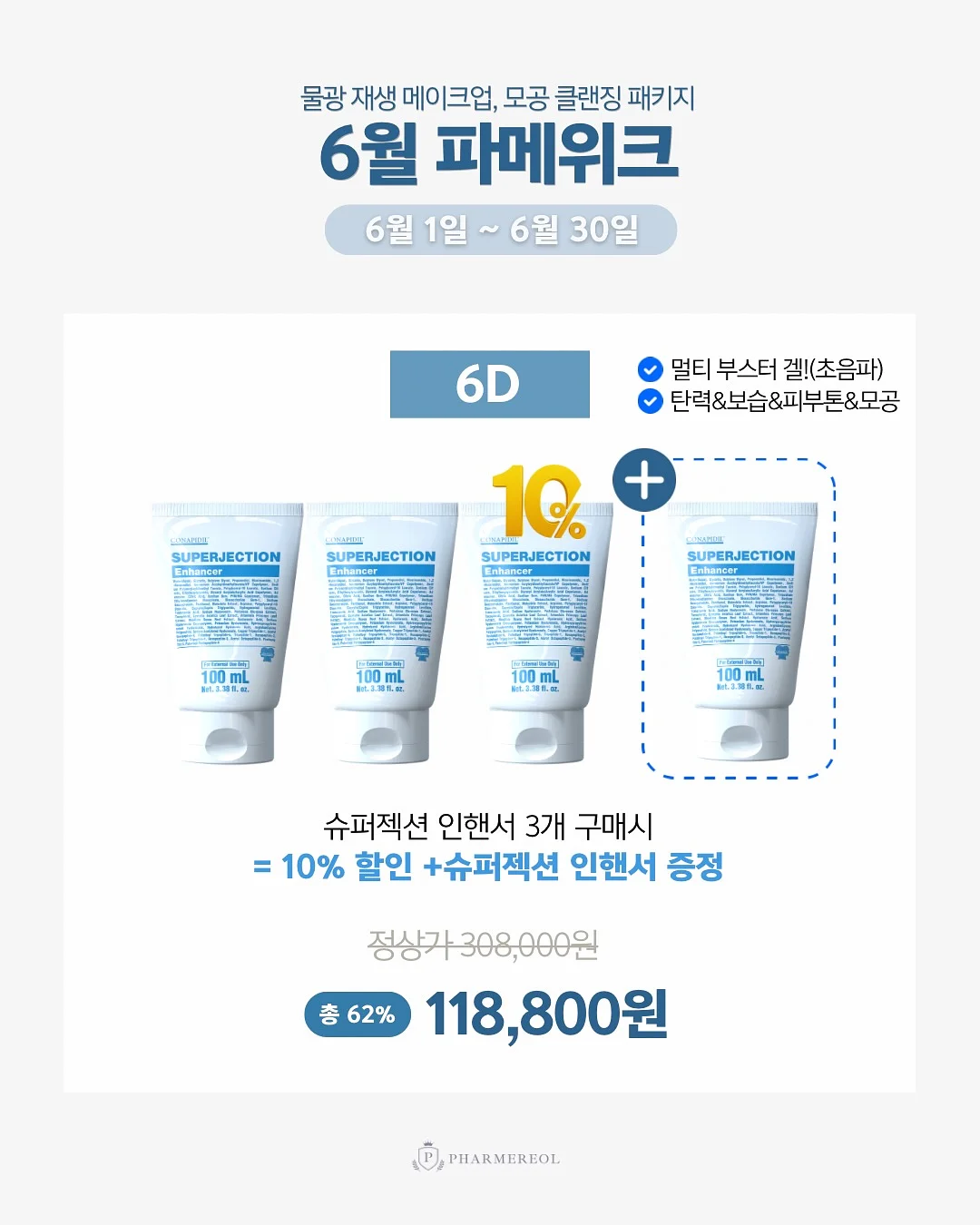 박해미 다이어트 패치 10