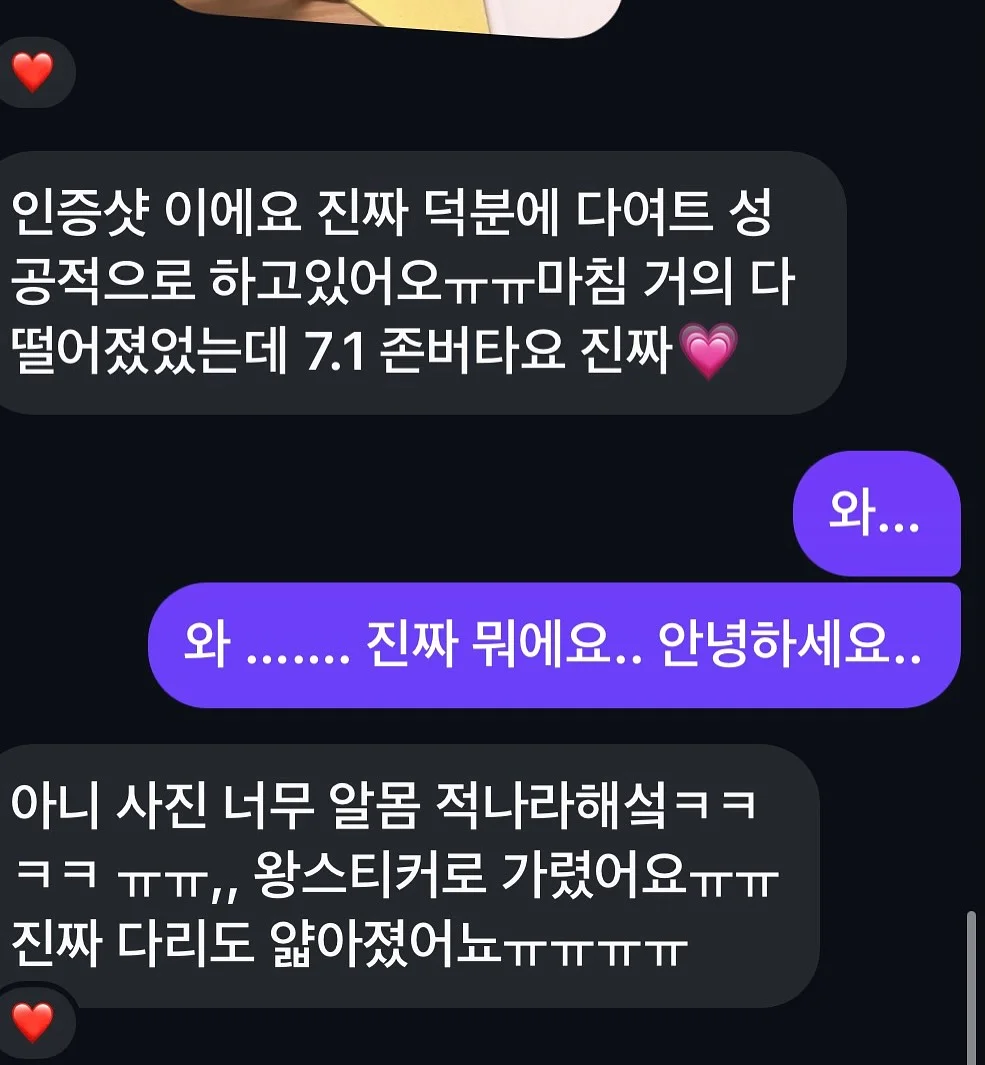 고춧가루 3