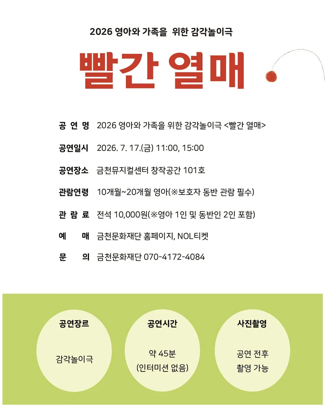 배색 청통바지 (55~77) 2