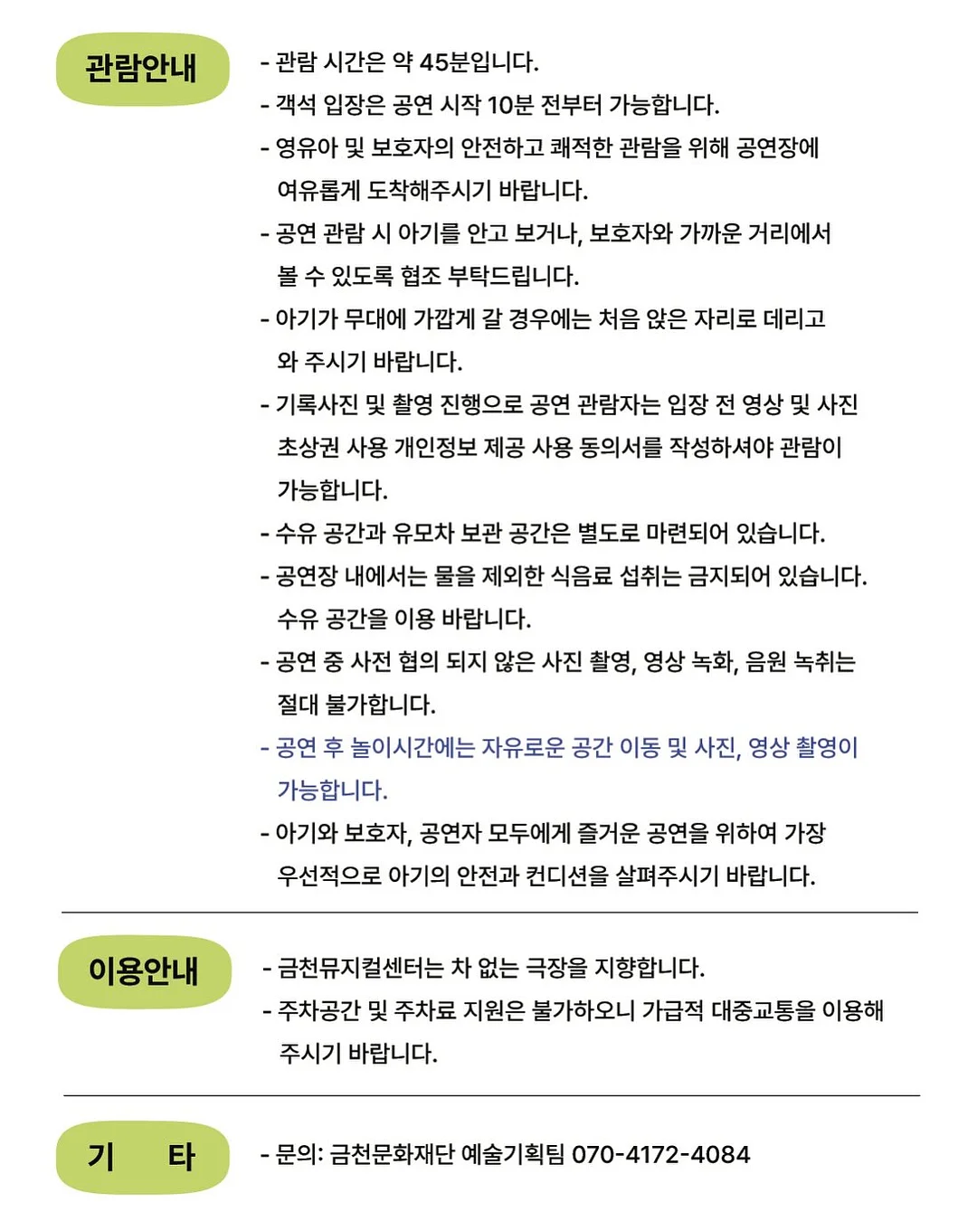 배색 청통바지 (55~77) 5