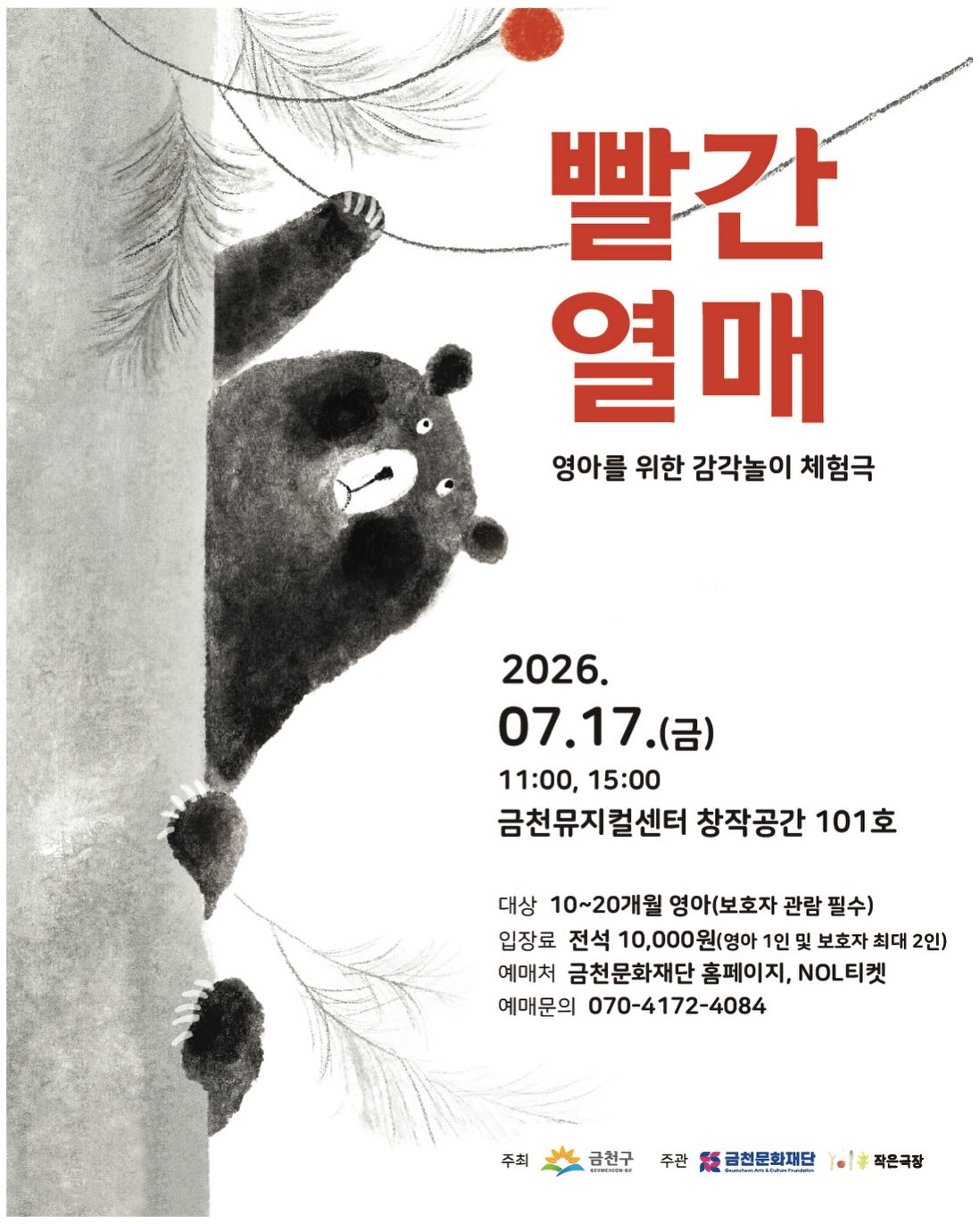 배색 청통바지 (55~77) 7