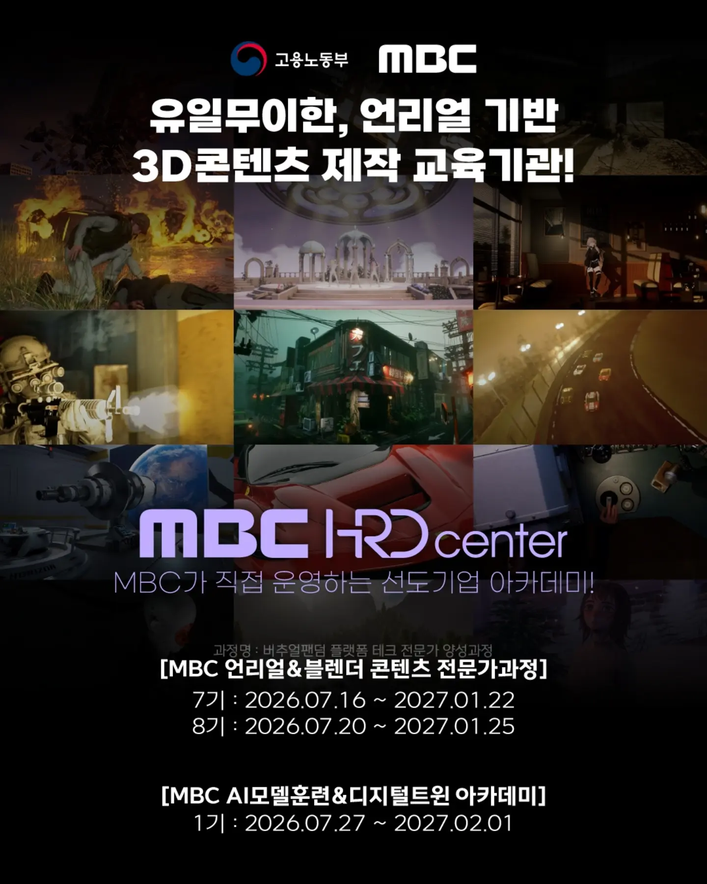 n개의 모닥불 - 나누고 남기는 관람자 모임 1기 1