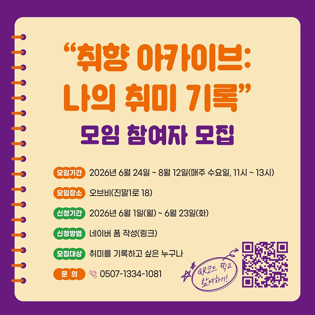 맥파이 주시박스 2