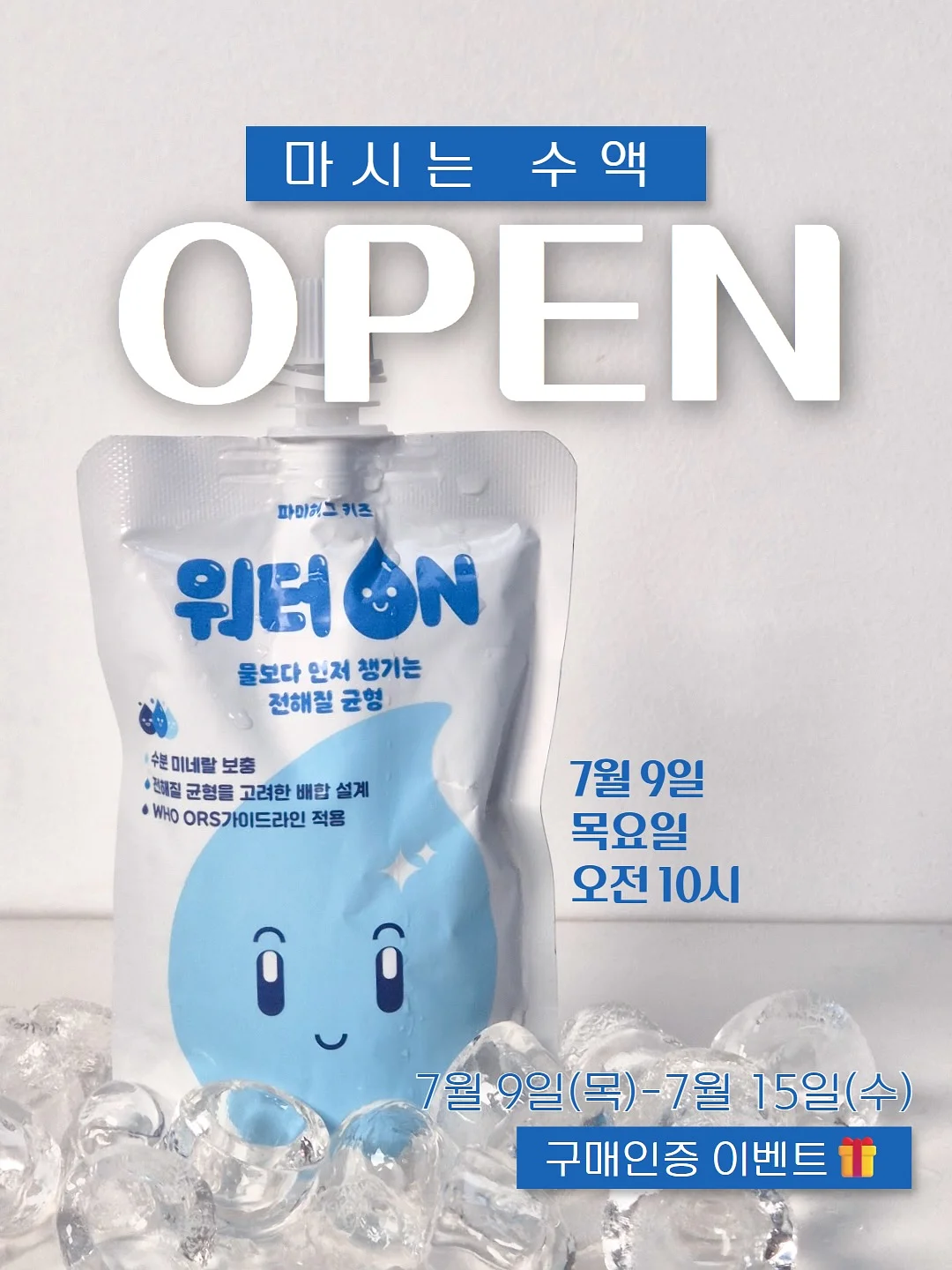 소울 퓨어셀 클렌징 젤 1