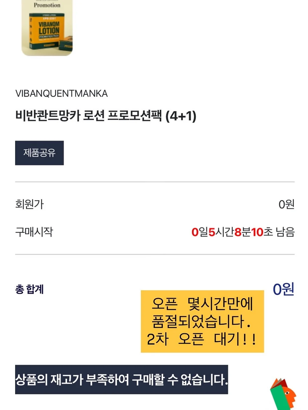 그래픽 빈티지 나염 티셔츠 2