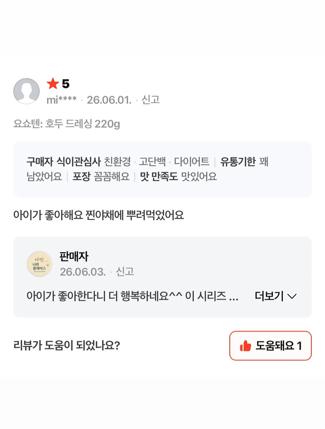 패턴요루고쟁이 3