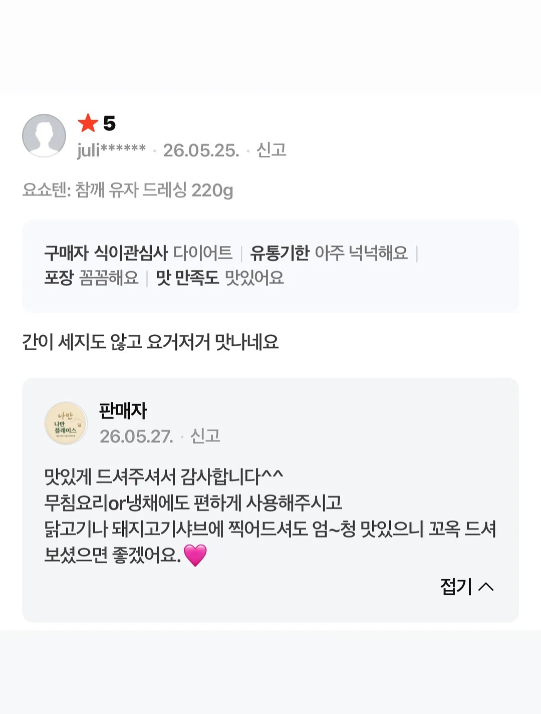 패턴요루고쟁이 4